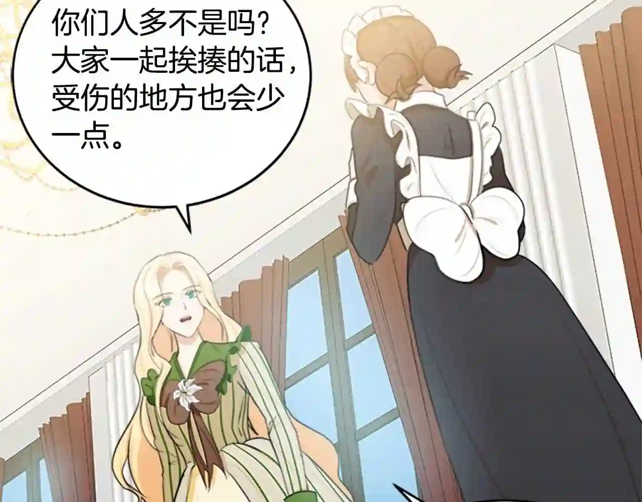 恶女的王座大结局是什么漫画,第18话 我理应尊重你118图