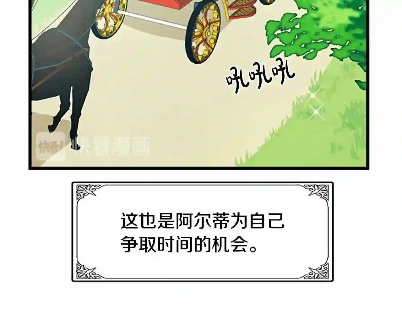 恶女的王座大结局是什么漫画,第18话 我理应尊重你174图