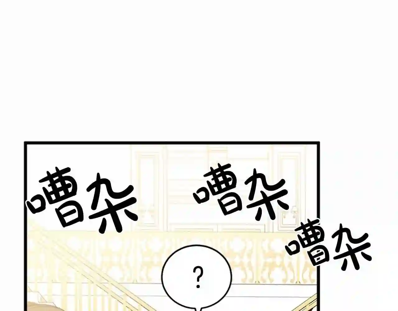 恶女的王座大结局是什么漫画,第18话 我理应尊重你181图