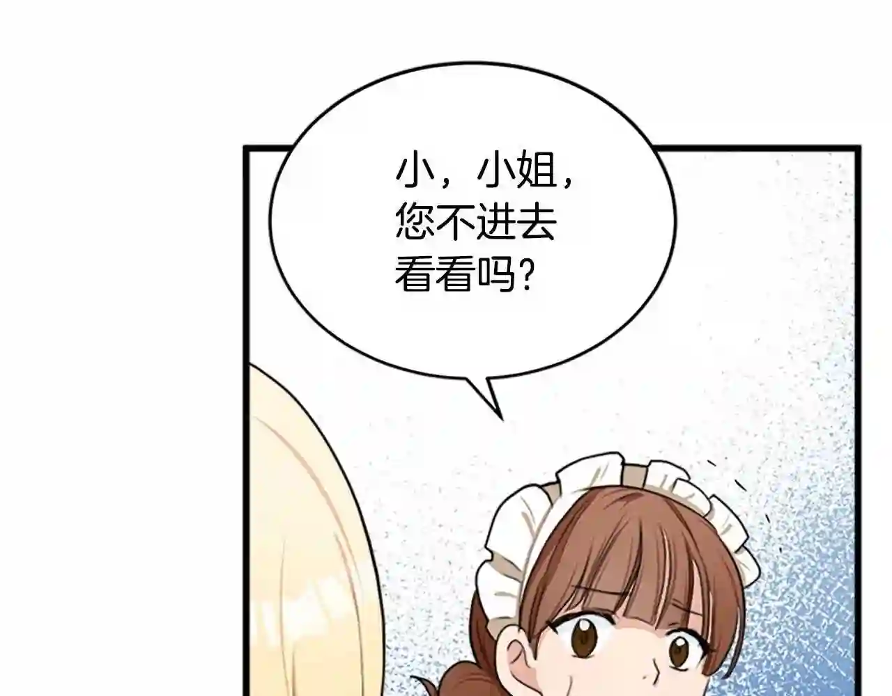 恶女的王座大结局是什么漫画,第18话 我理应尊重你110图