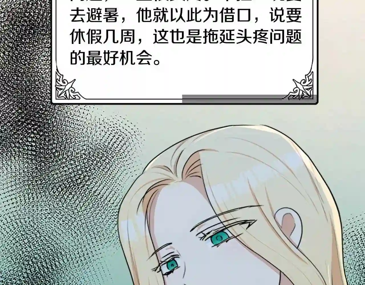 恶女的王座大结局是什么漫画,第18话 我理应尊重你170图