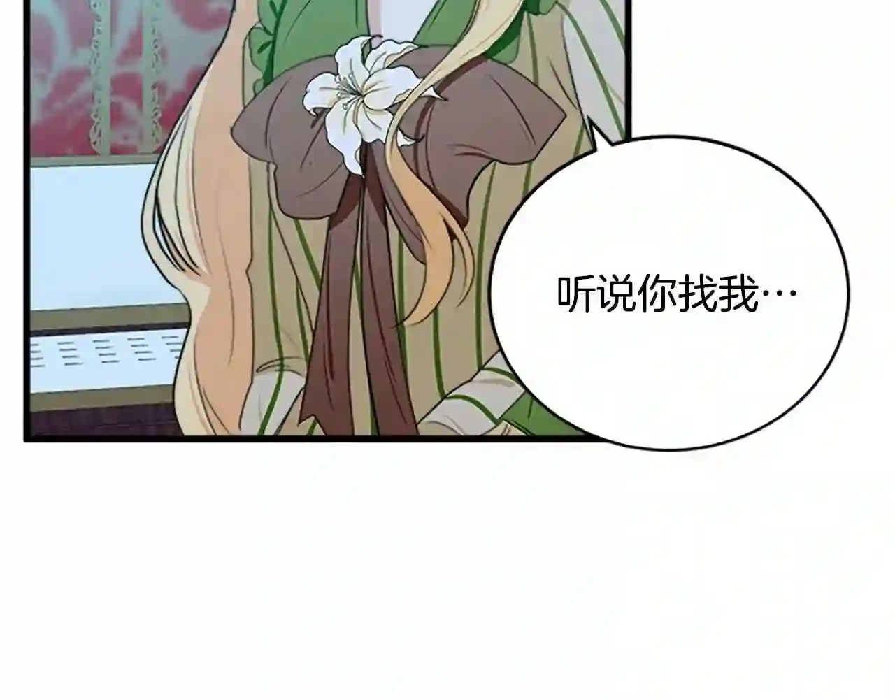 恶女的王座大结局是什么漫画,第18话 我理应尊重你64图