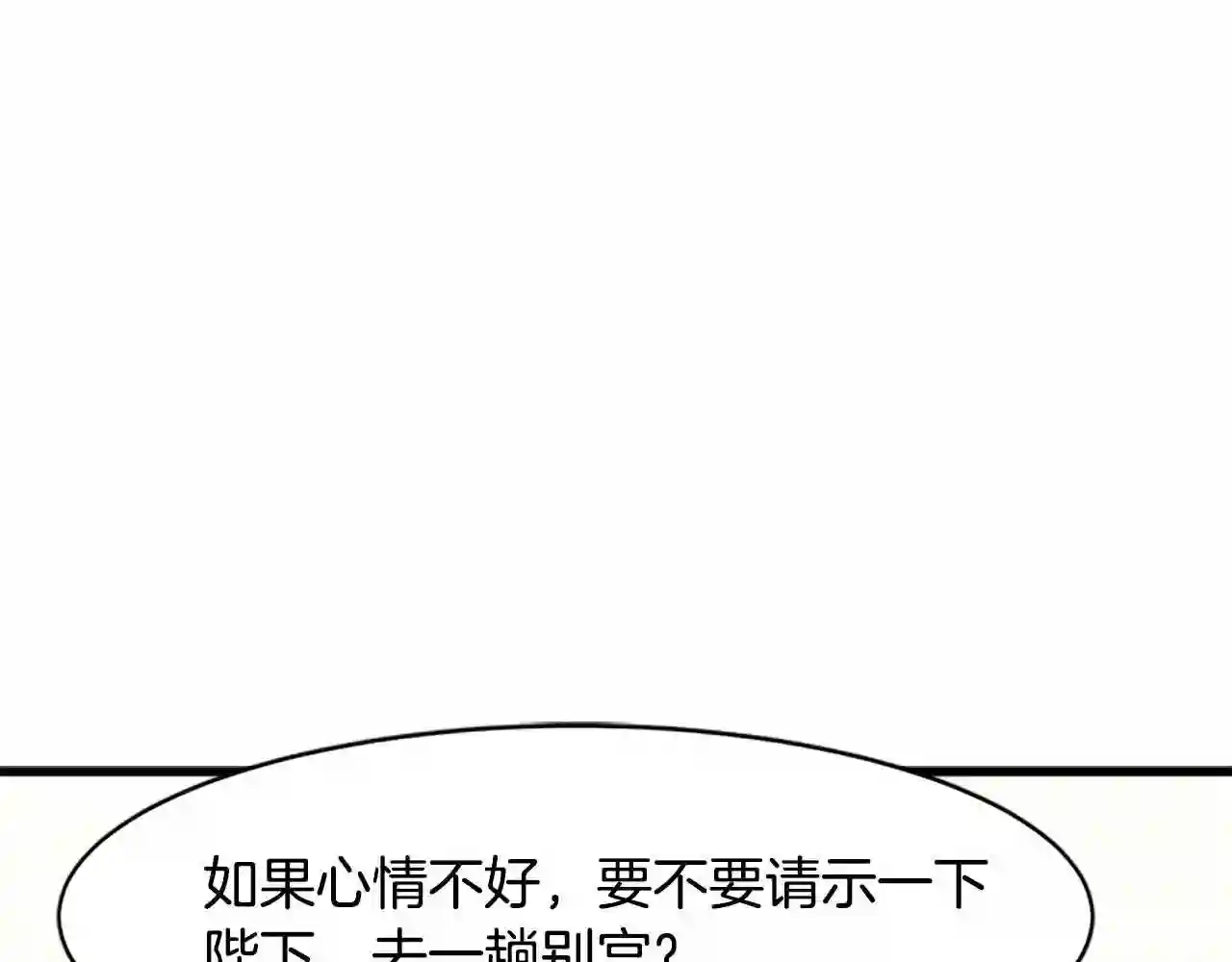 恶女的王座大结局是什么漫画,第18话 我理应尊重你154图