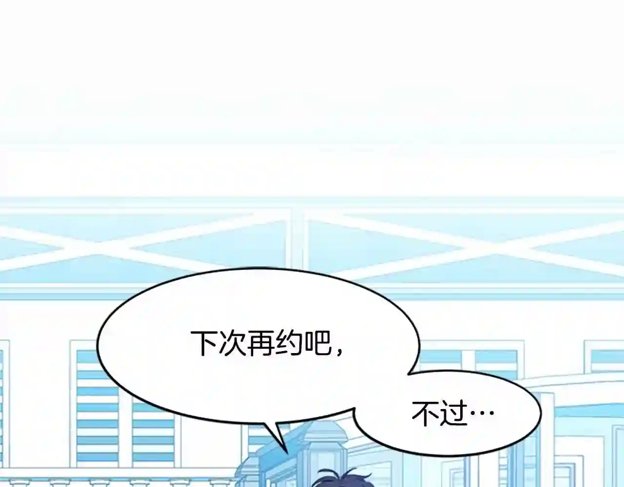 恶女的王座大结局是什么漫画,第18话 我理应尊重你1图