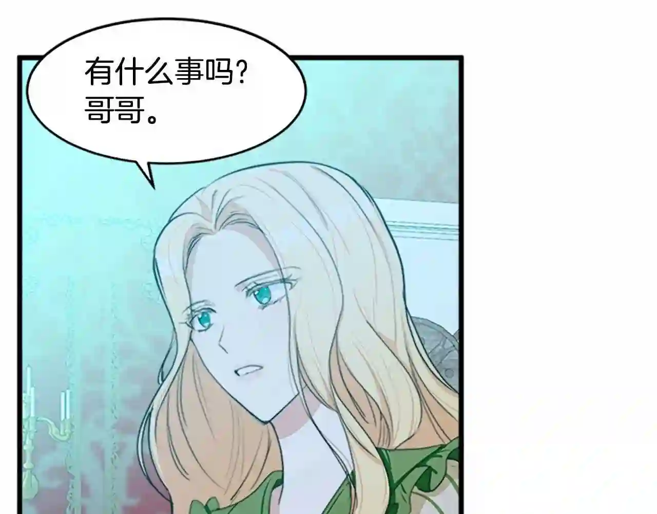 恶女的王座大结局是什么漫画,第18话 我理应尊重你63图