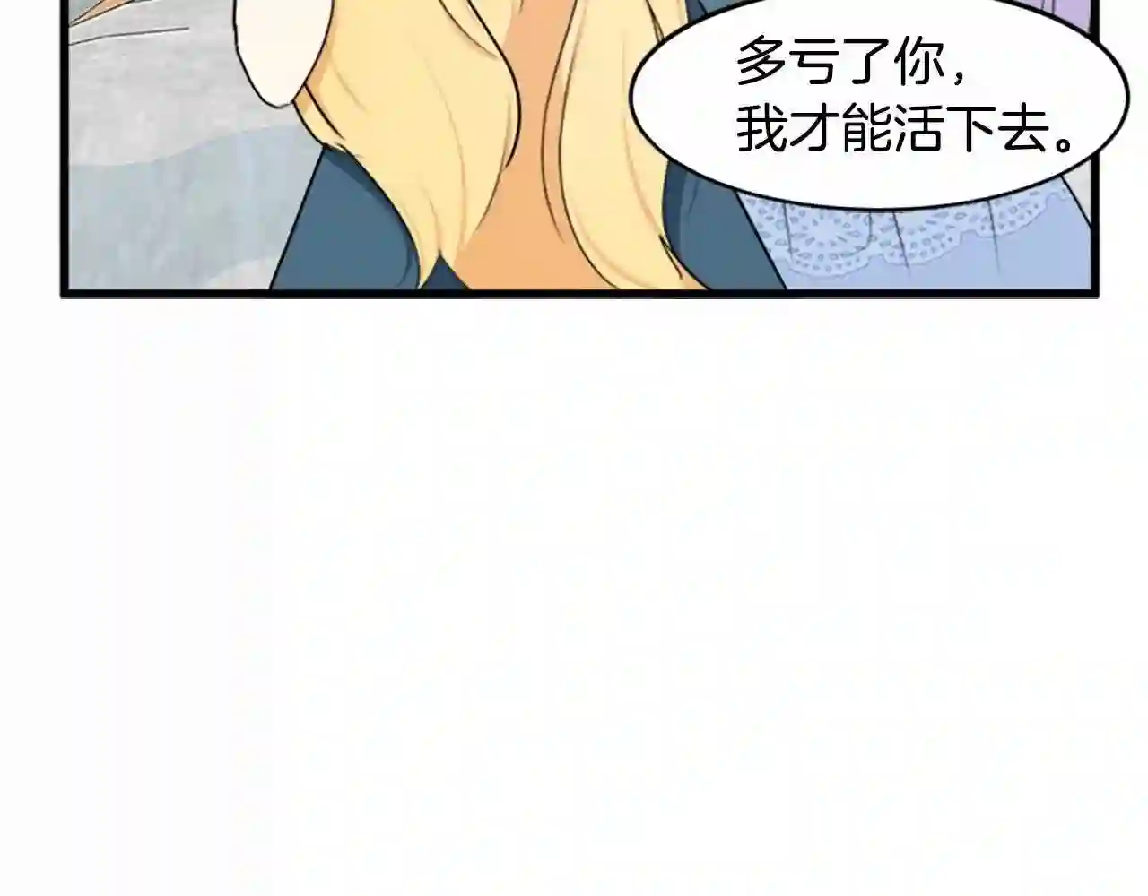 恶女的王座大结局是什么漫画,第18话 我理应尊重你152图