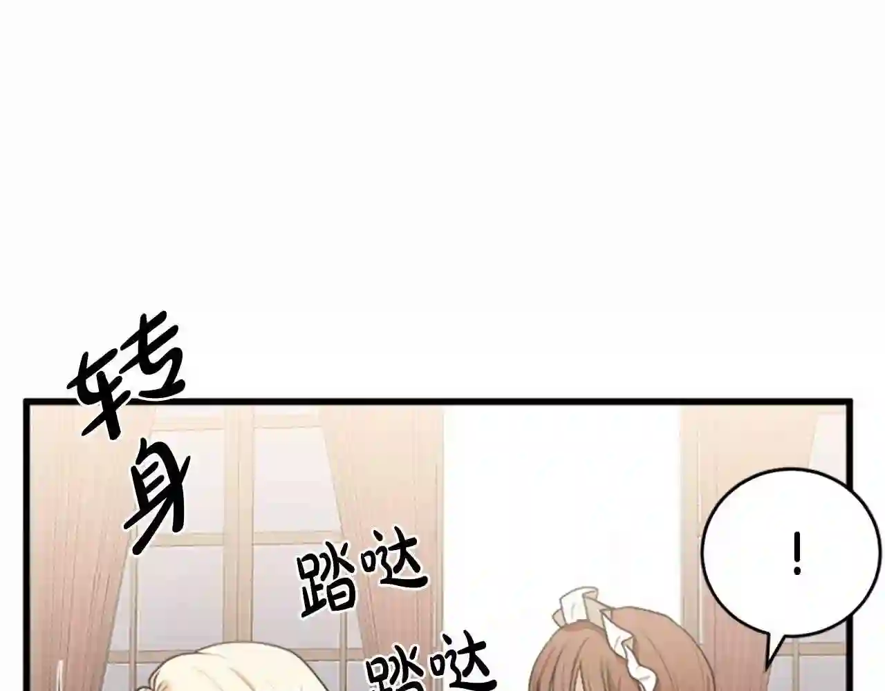 恶女的王座大结局是什么漫画,第18话 我理应尊重你107图