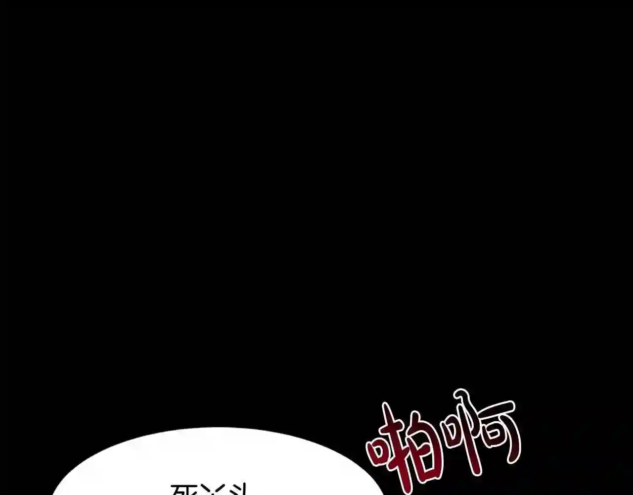 恶女的王座大结局是什么漫画,第18话 我理应尊重你101图