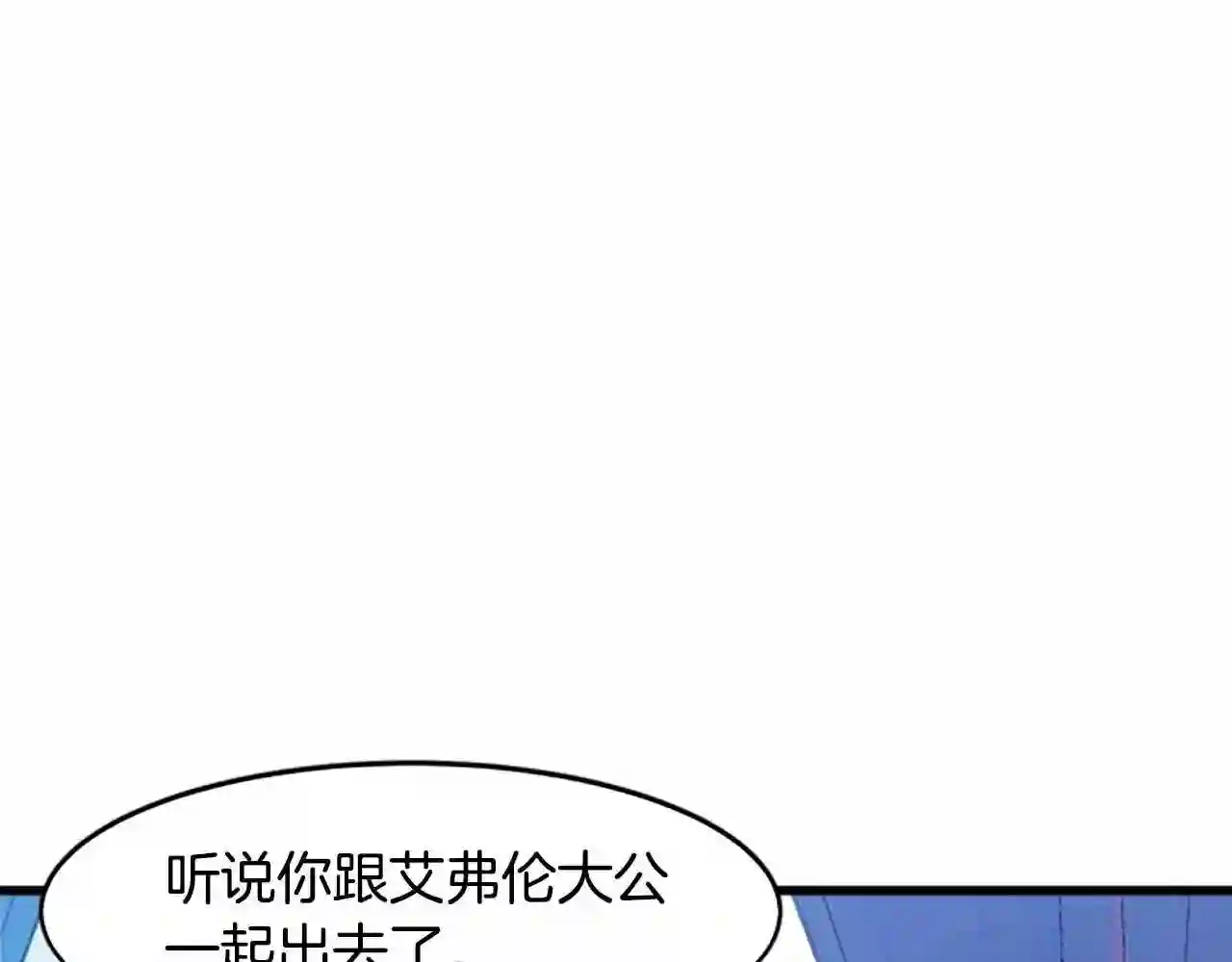 恶女的王座大结局是什么漫画,第18话 我理应尊重你65图