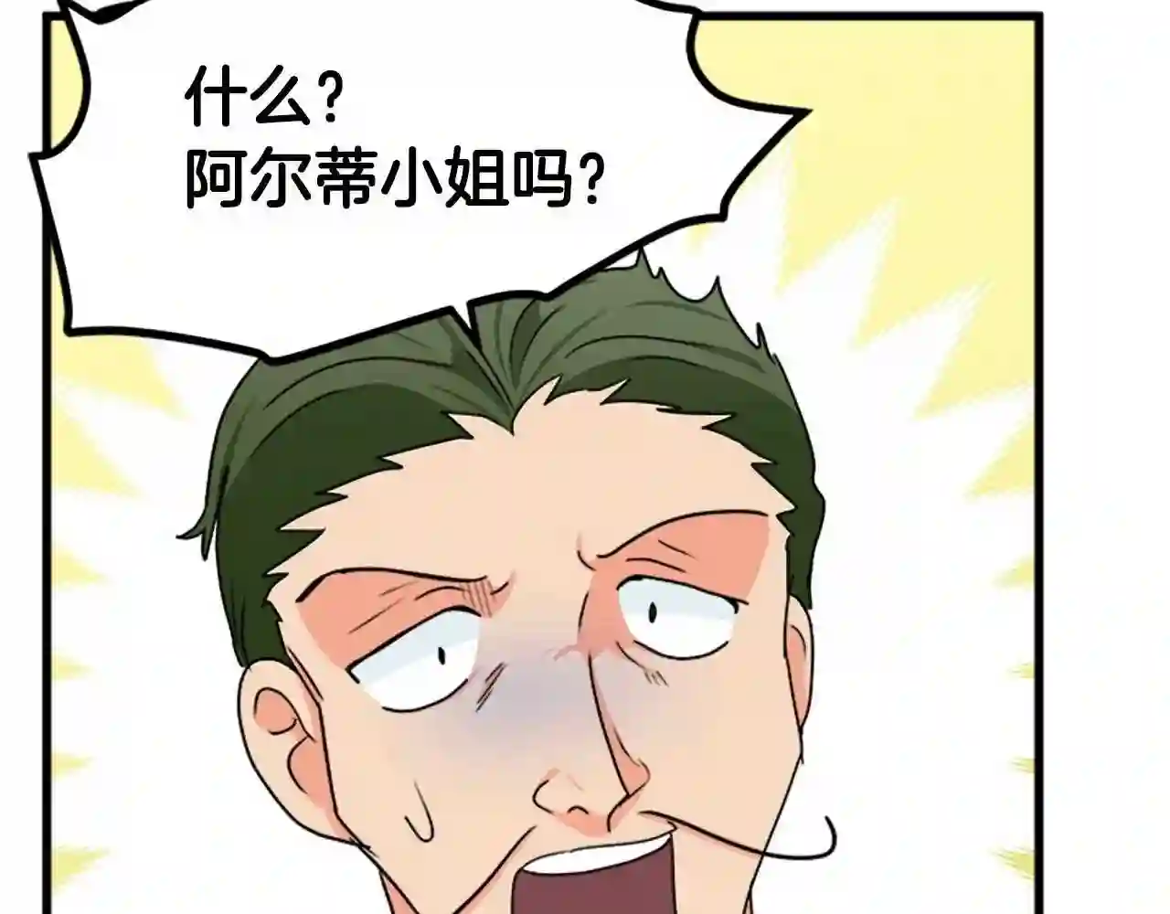 恶女的王座大结局是什么漫画,第18话 我理应尊重你201图