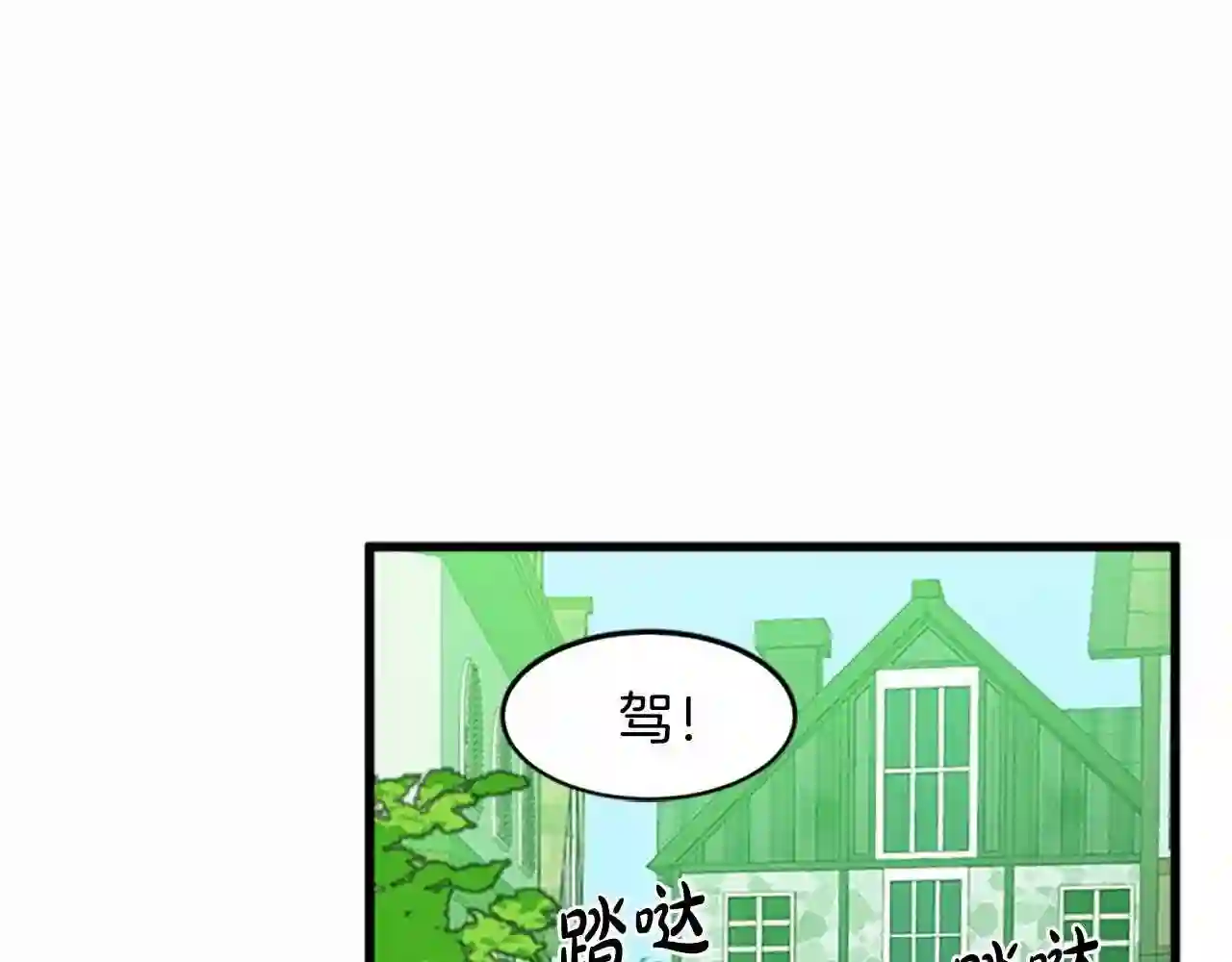 恶女的王座大结局是什么漫画,第19话 绝对的信任156图