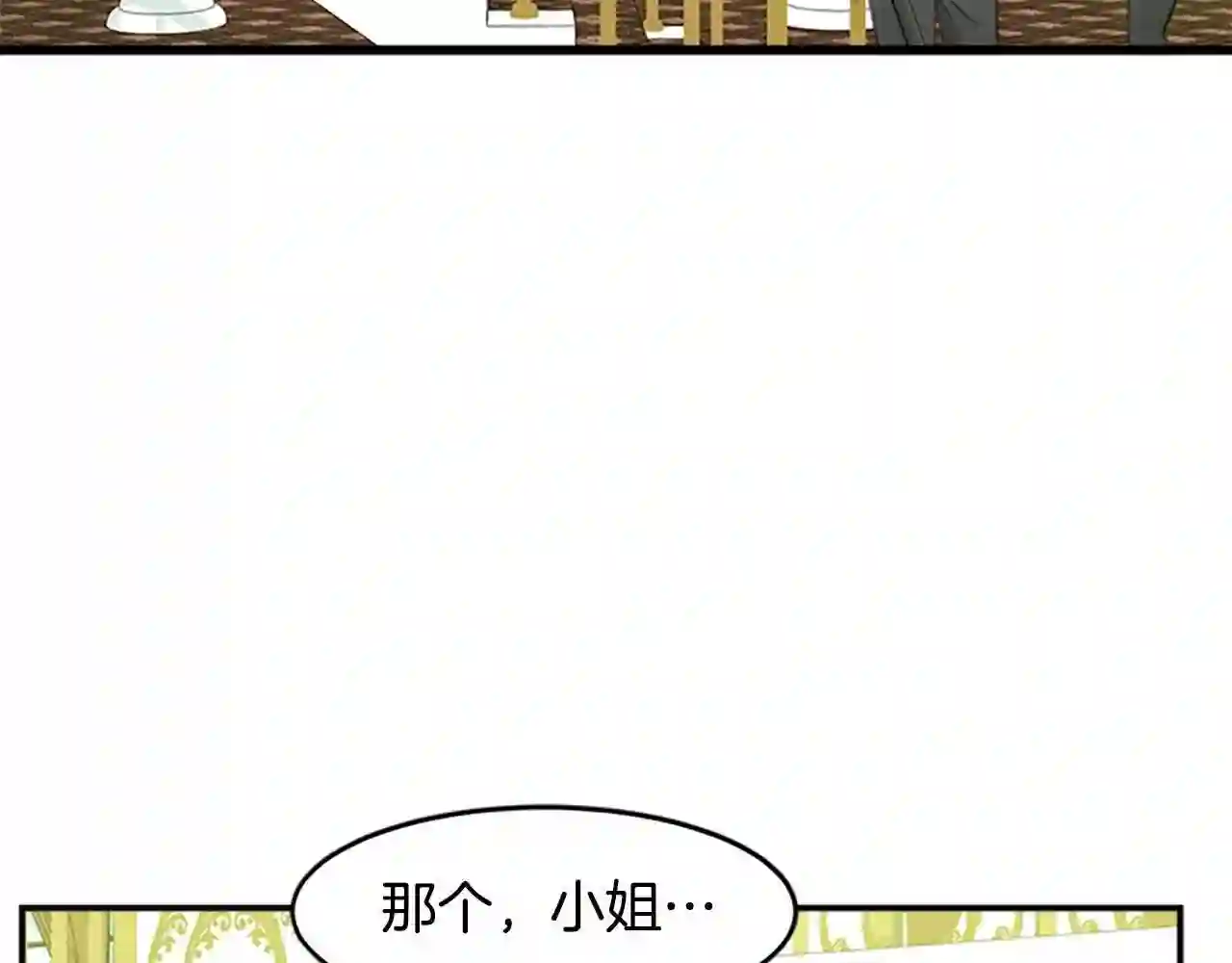 恶女的王座大结局是什么漫画,第19话 绝对的信任57图