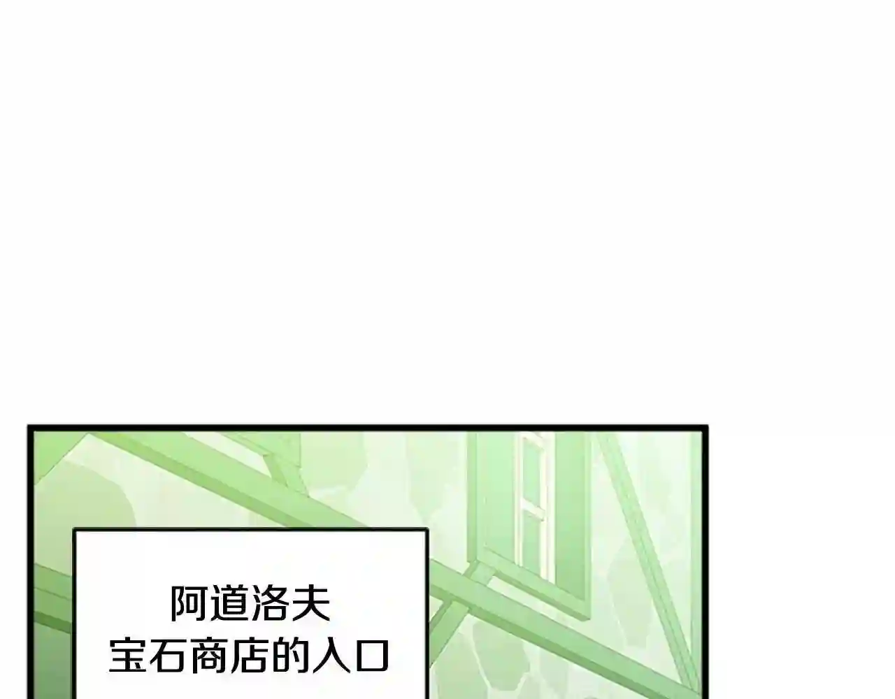 恶女的王座大结局是什么漫画,第19话 绝对的信任129图