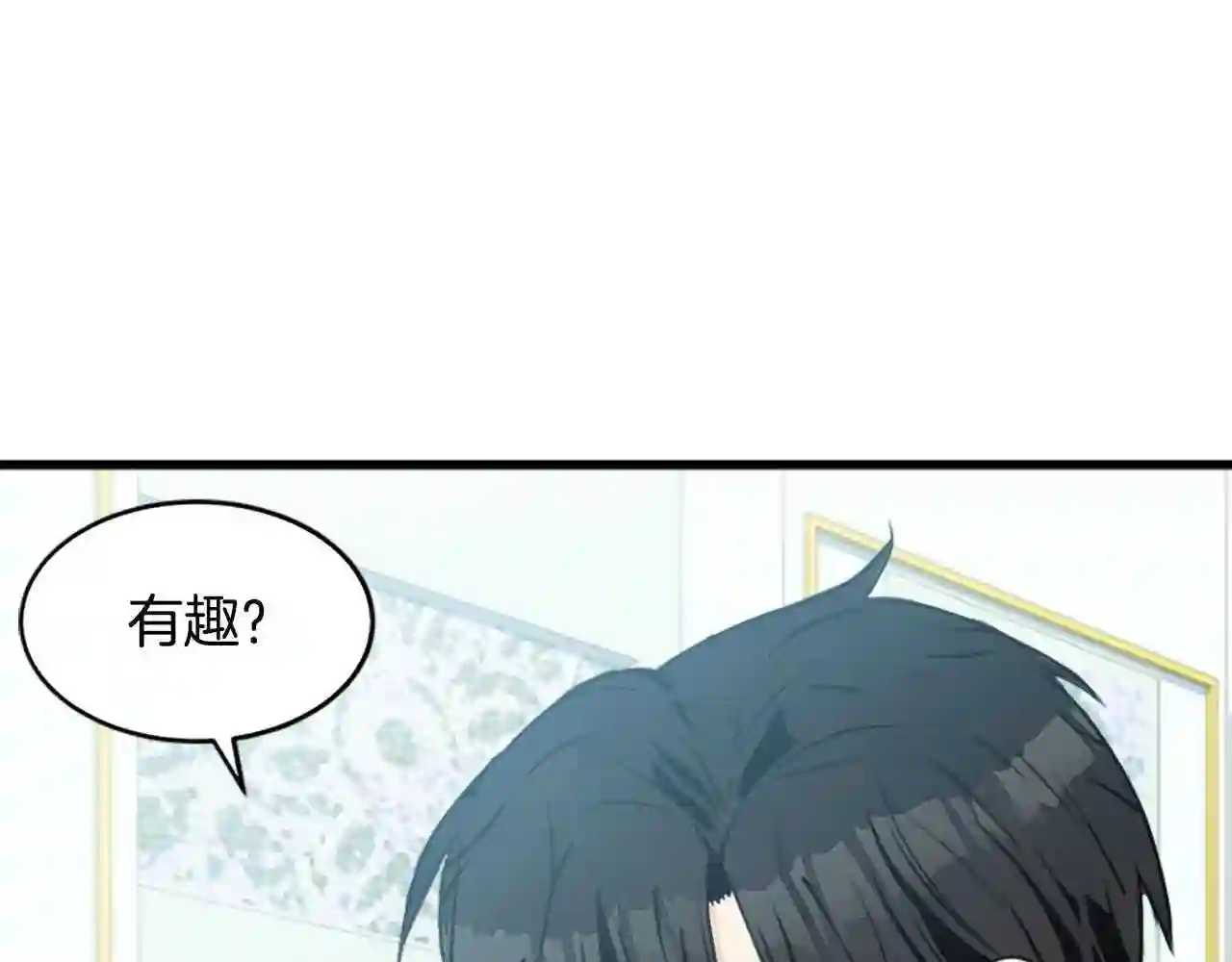 恶女的王座大结局是什么漫画,第19话 绝对的信任210图