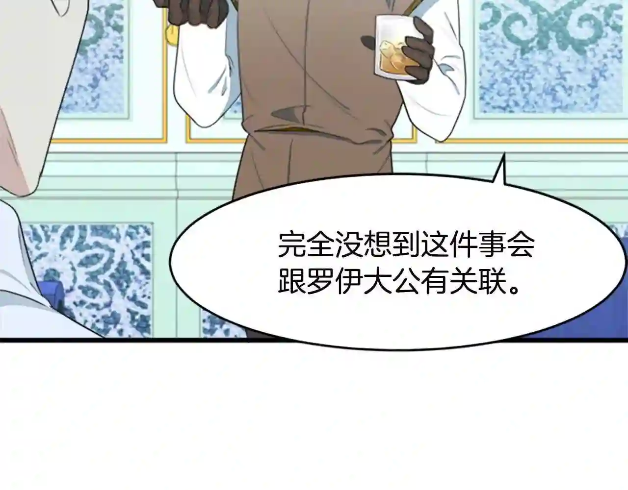 恶女的王座大结局是什么漫画,第19话 绝对的信任214图