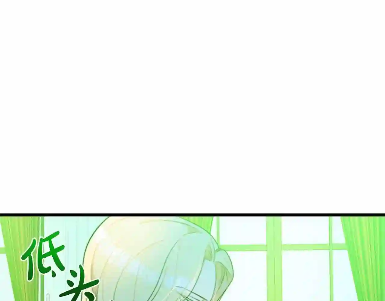 恶女的王座大结局是什么漫画,第19话 绝对的信任119图