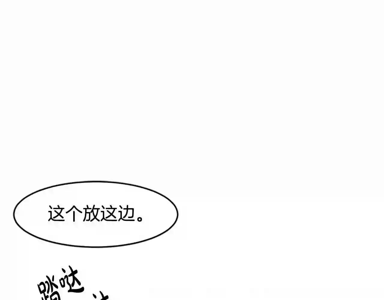 恶女的王座大结局是什么漫画,第19话 绝对的信任5图