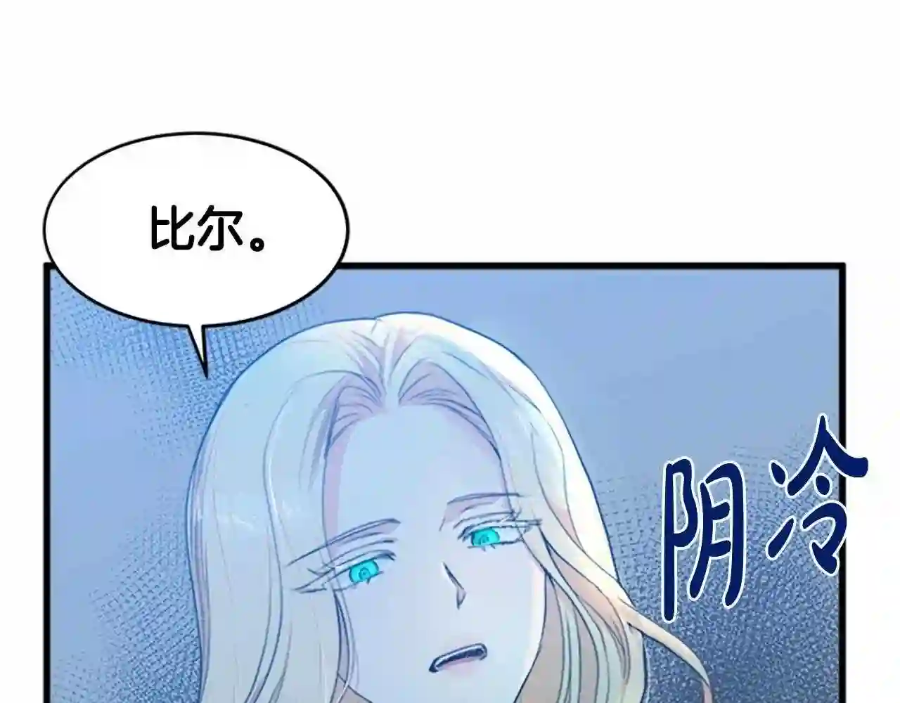 恶女的王座大结局是什么漫画,第19话 绝对的信任50图