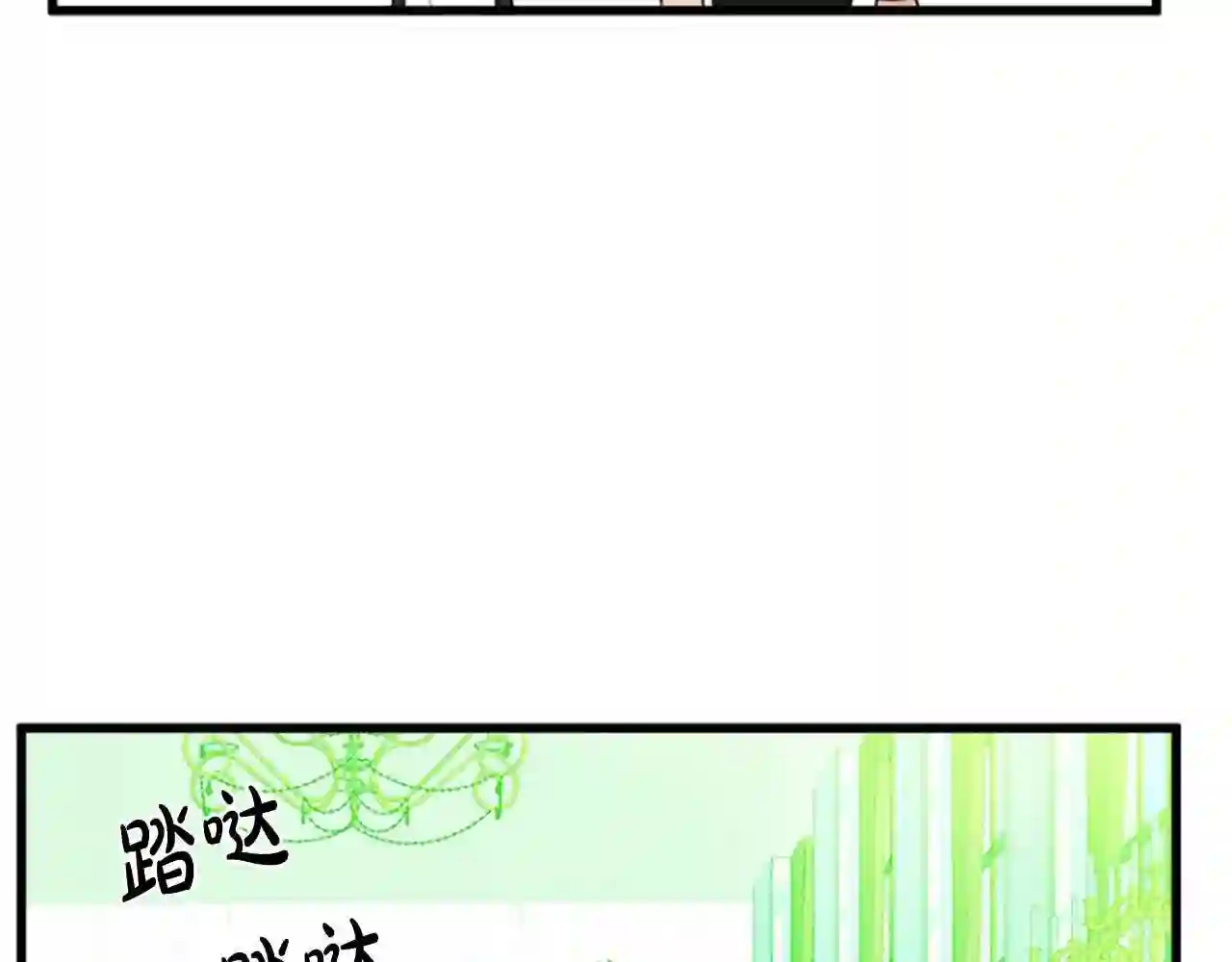 恶女的王座大结局是什么漫画,第19话 绝对的信任105图