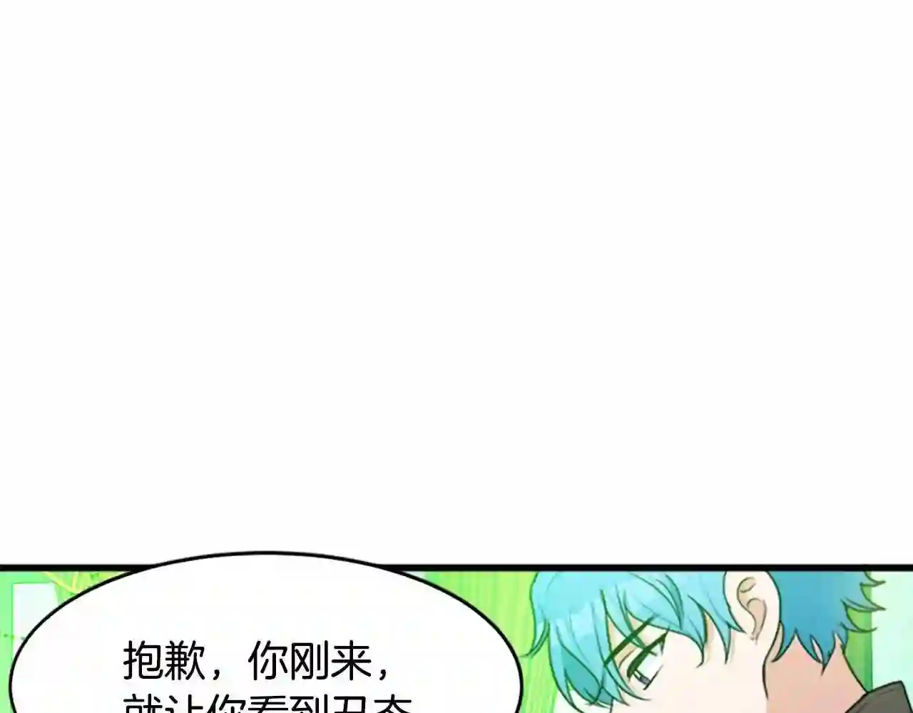 恶女的王座大结局是什么漫画,第19话 绝对的信任107图