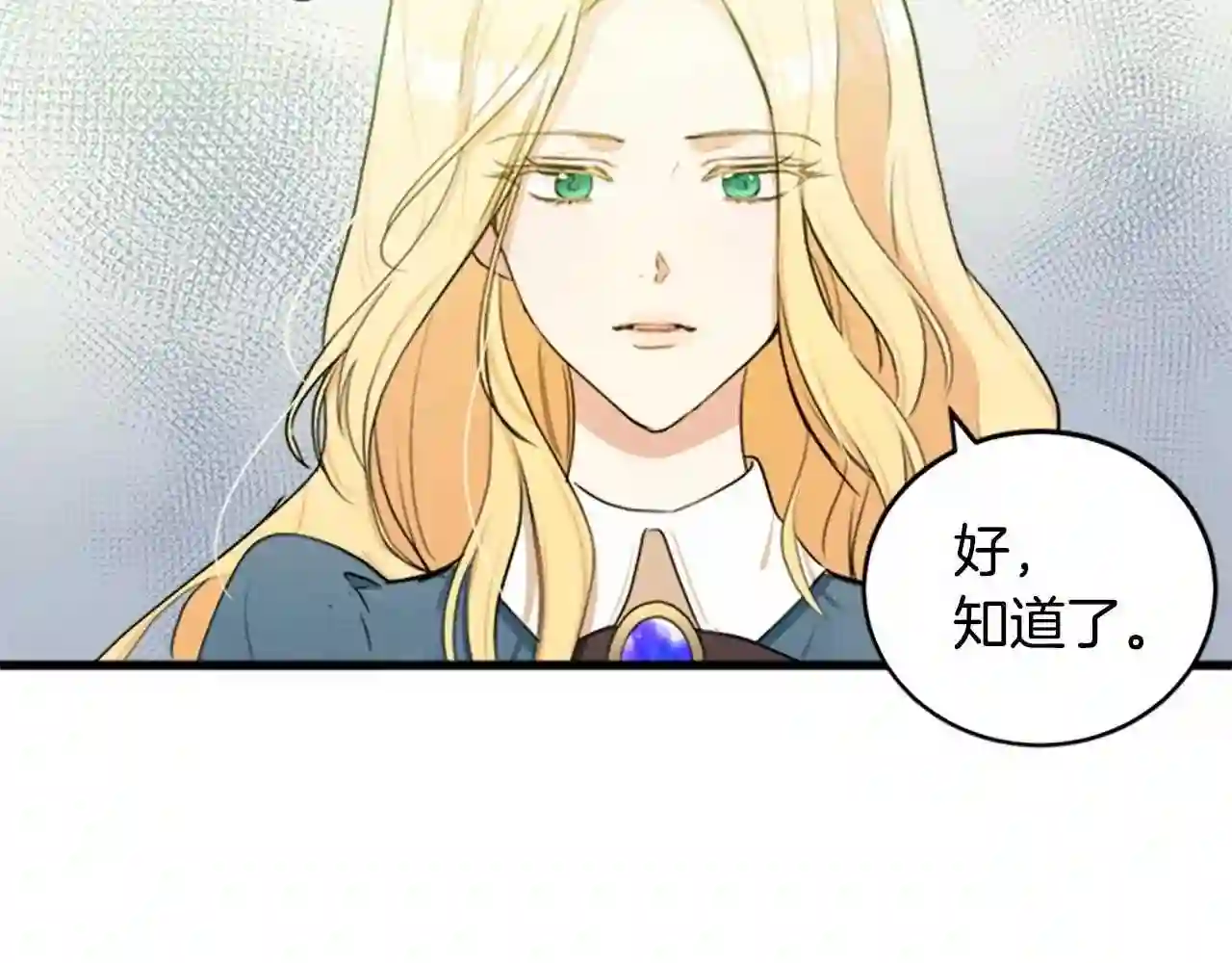 恶女的王座大结局是什么漫画,第19话 绝对的信任44图