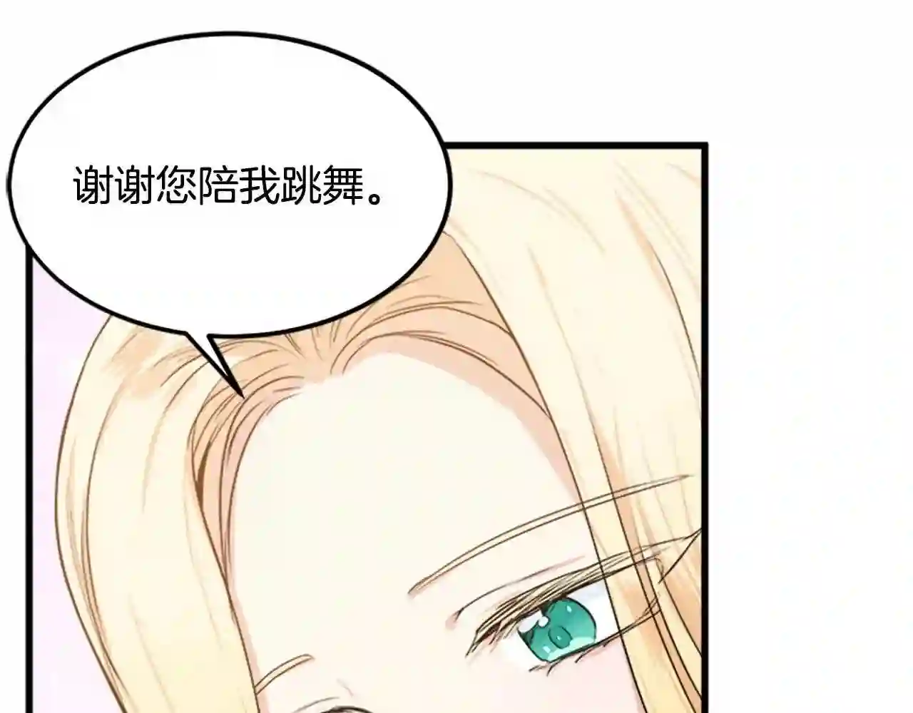 恶女的王座漫画6漫画,第14话 为什婚姻只保持两年?46图