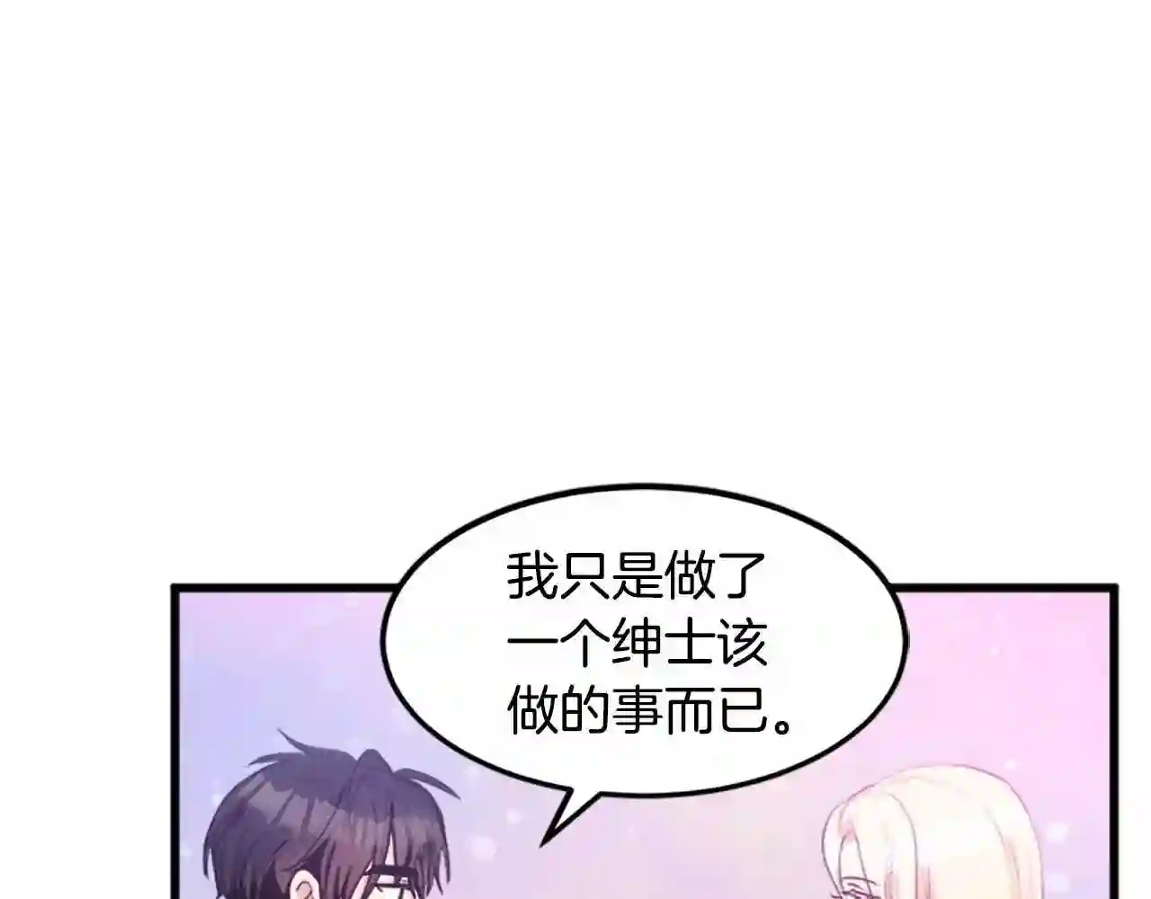 恶女的王座漫画6漫画,第14话 为什婚姻只保持两年?48图