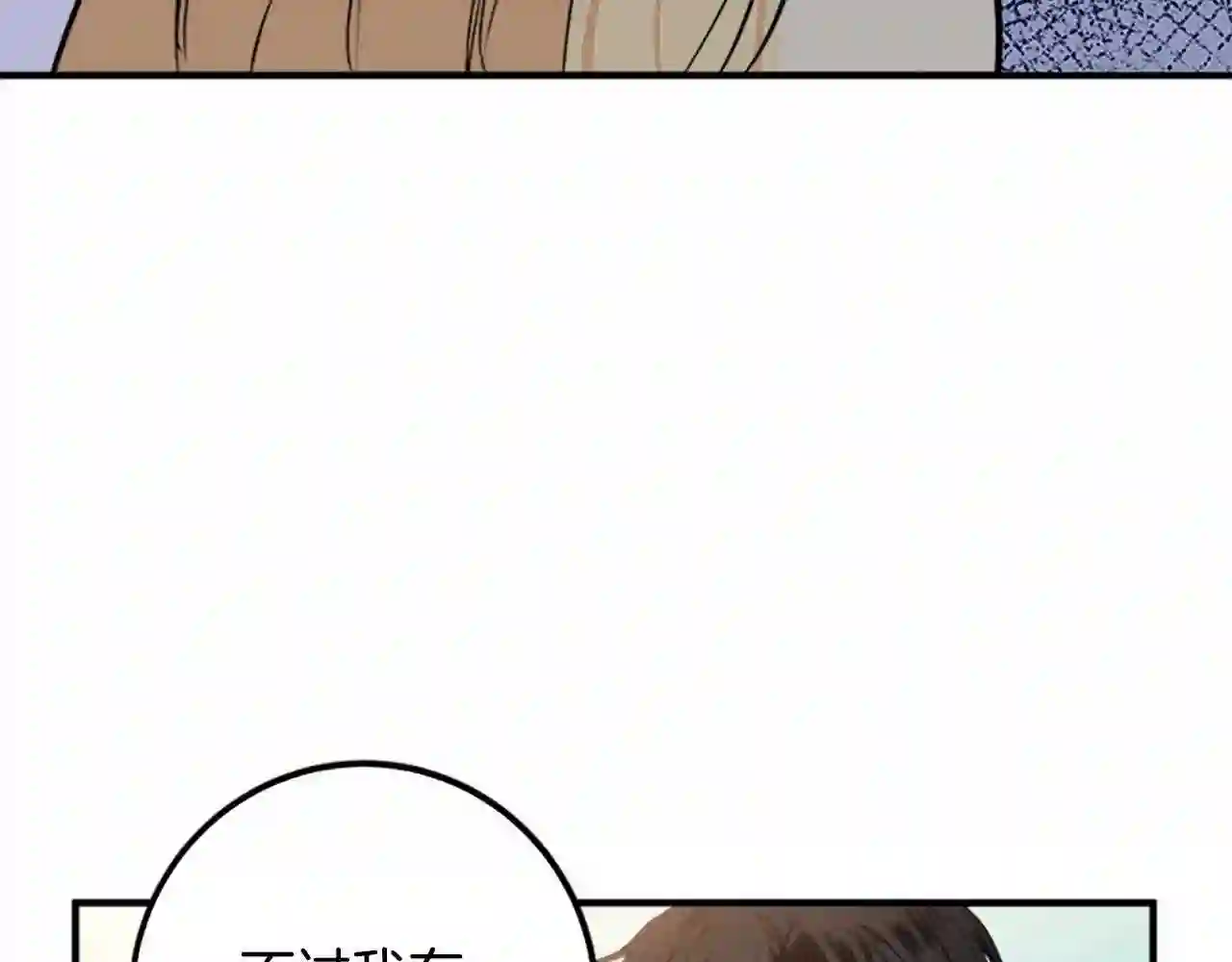 恶女的王座漫画6漫画,第14话 为什婚姻只保持两年?105图