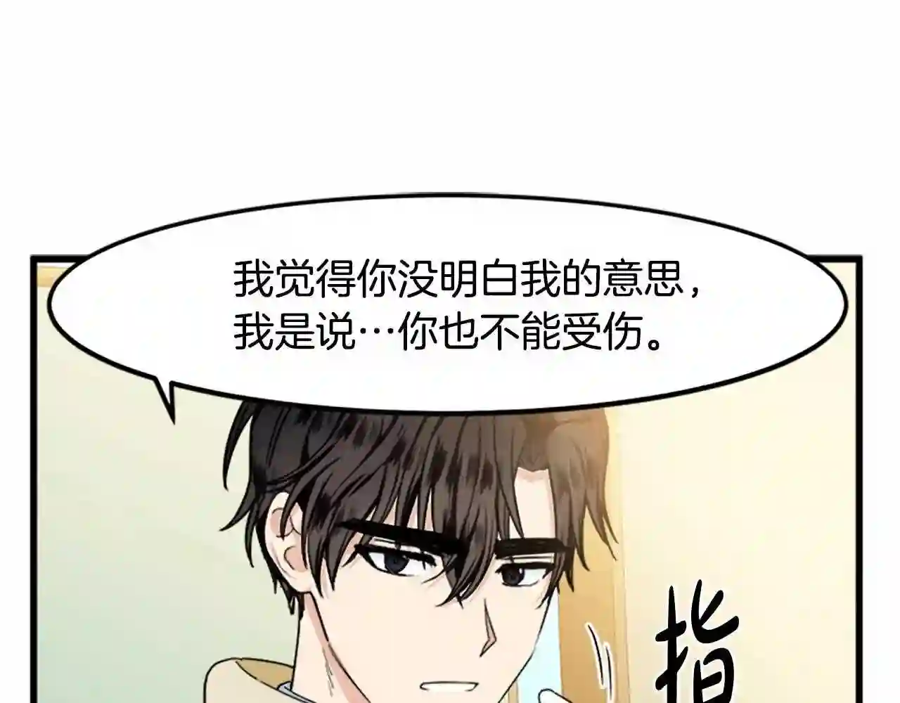 恶女的王座漫画6漫画,第14话 为什婚姻只保持两年?112图