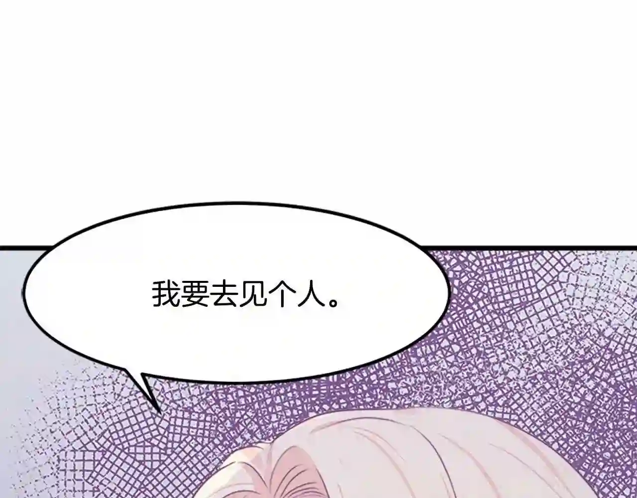 恶女的王座漫画6漫画,第14话 为什婚姻只保持两年?63图