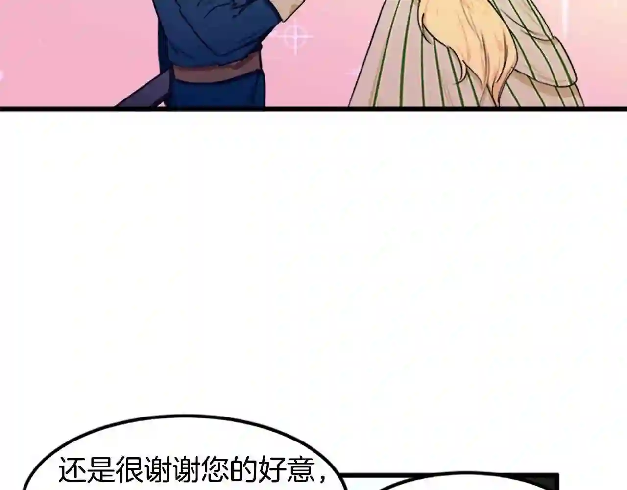 恶女的王座漫画6漫画,第14话 为什婚姻只保持两年?56图