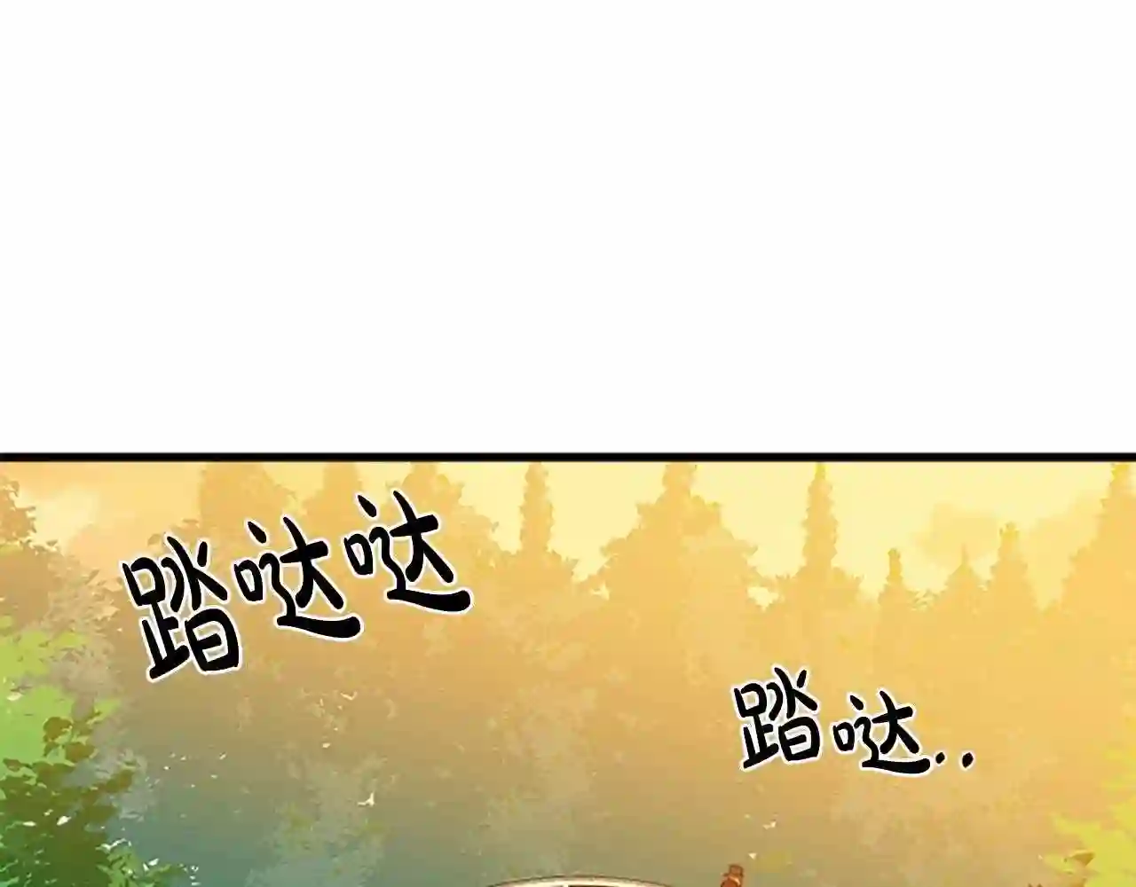 恶女的王座漫画6漫画,第14话 为什婚姻只保持两年?68图