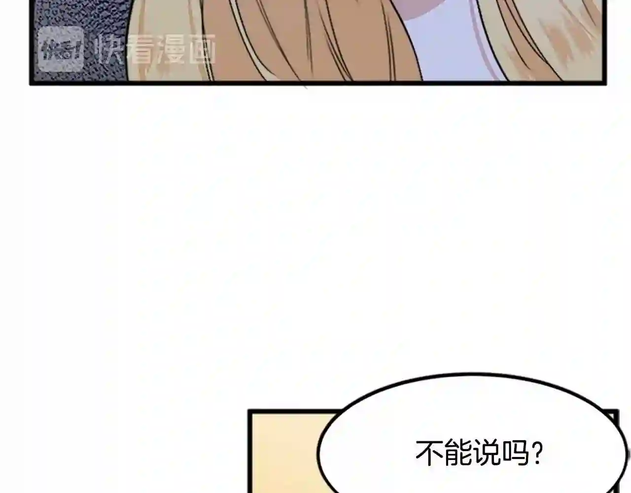 恶女的王座漫画6漫画,第14话 为什婚姻只保持两年?94图