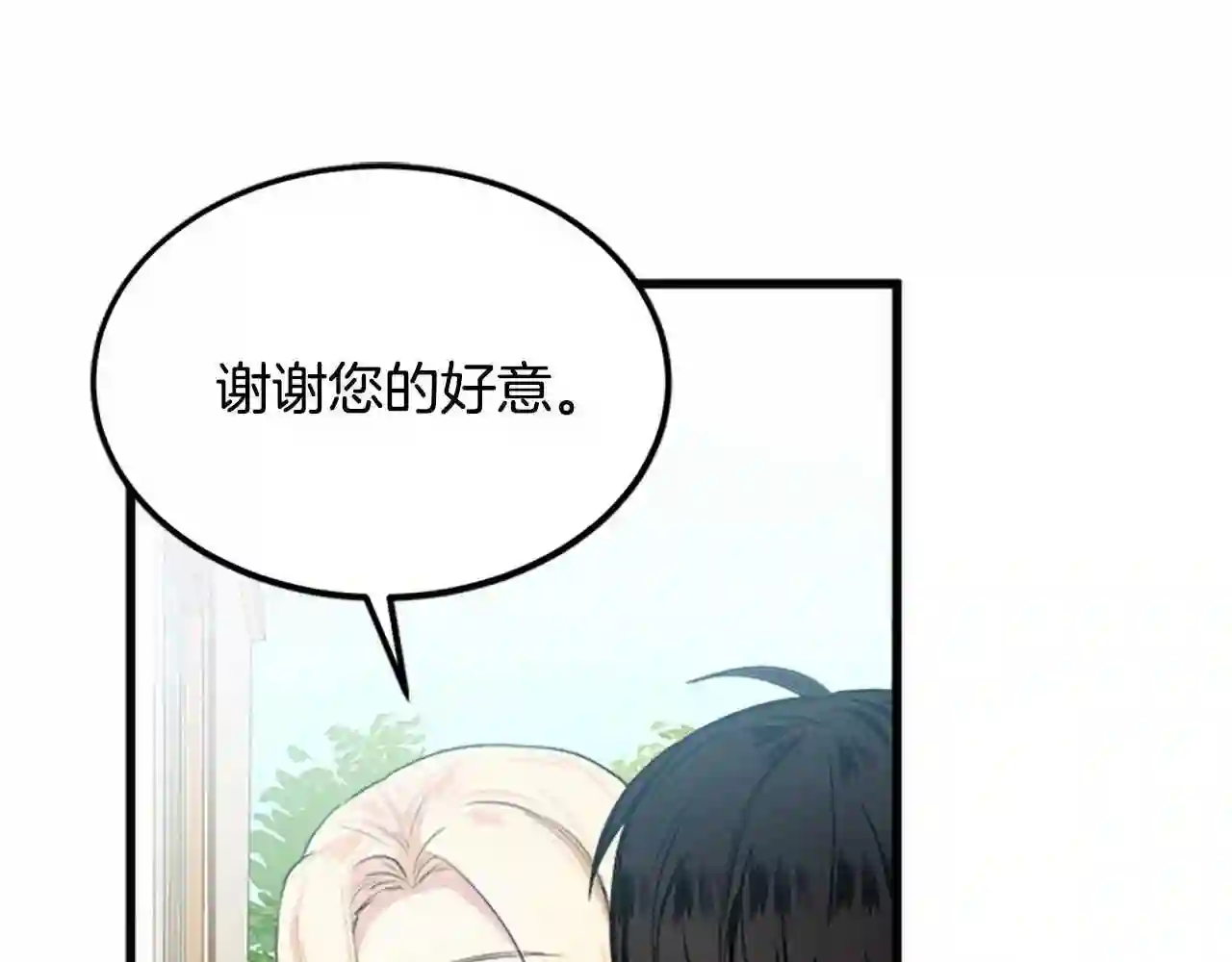 恶女的王座漫画6漫画,第14话 为什婚姻只保持两年?42图