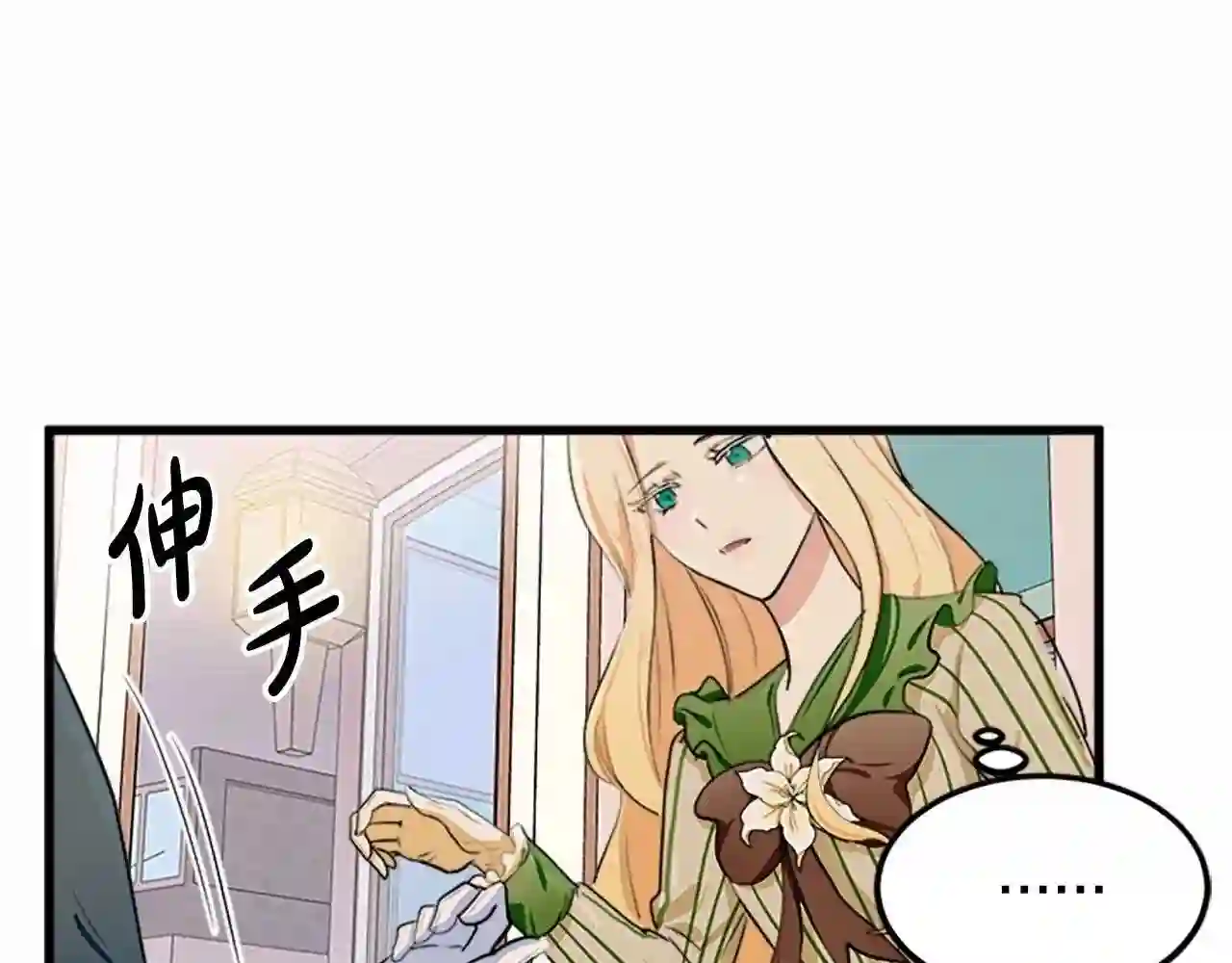 恶女的王座漫画6漫画,第14话 为什婚姻只保持两年?138图