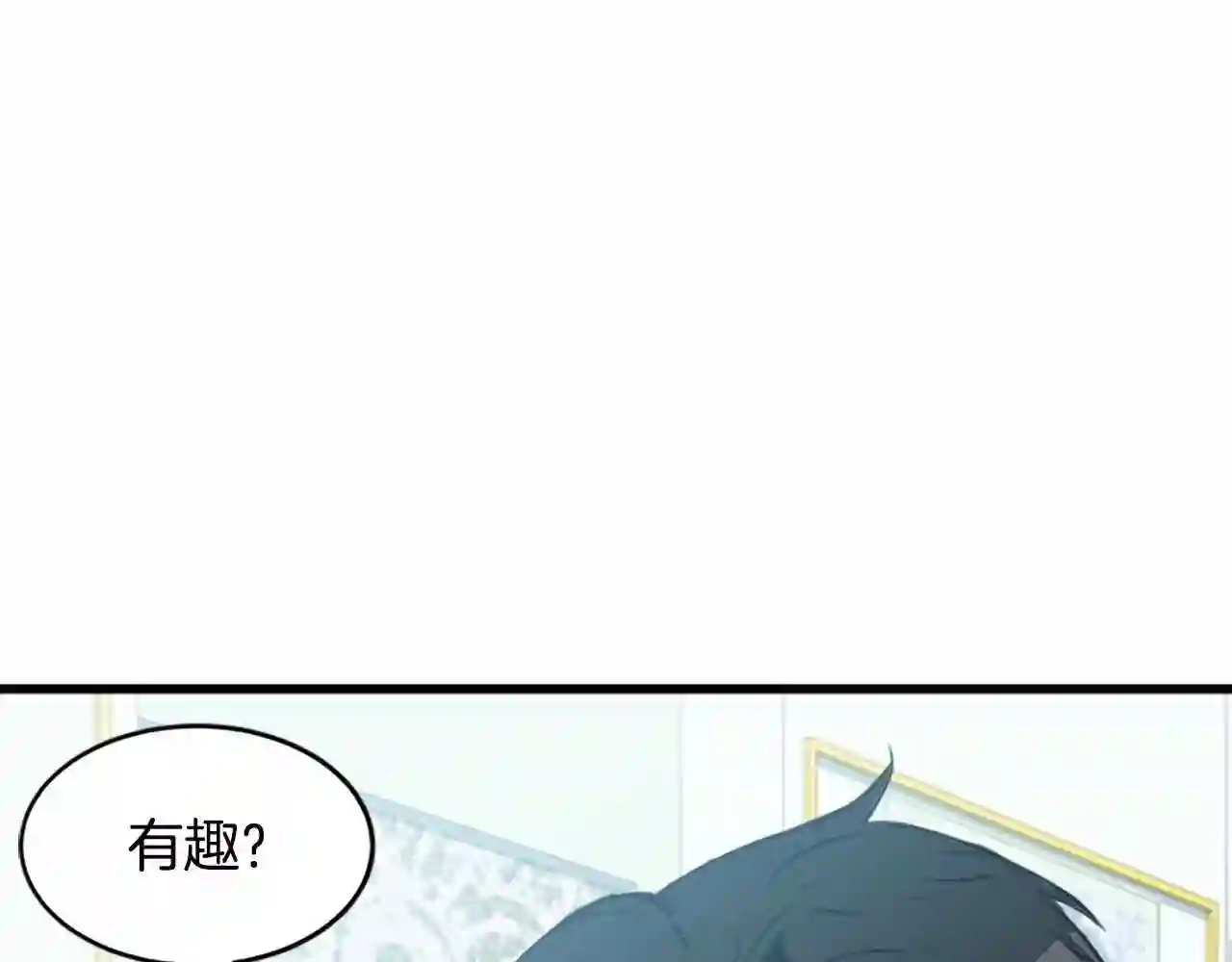 恶女的王座漫画6漫画,第20话 视而不见64图