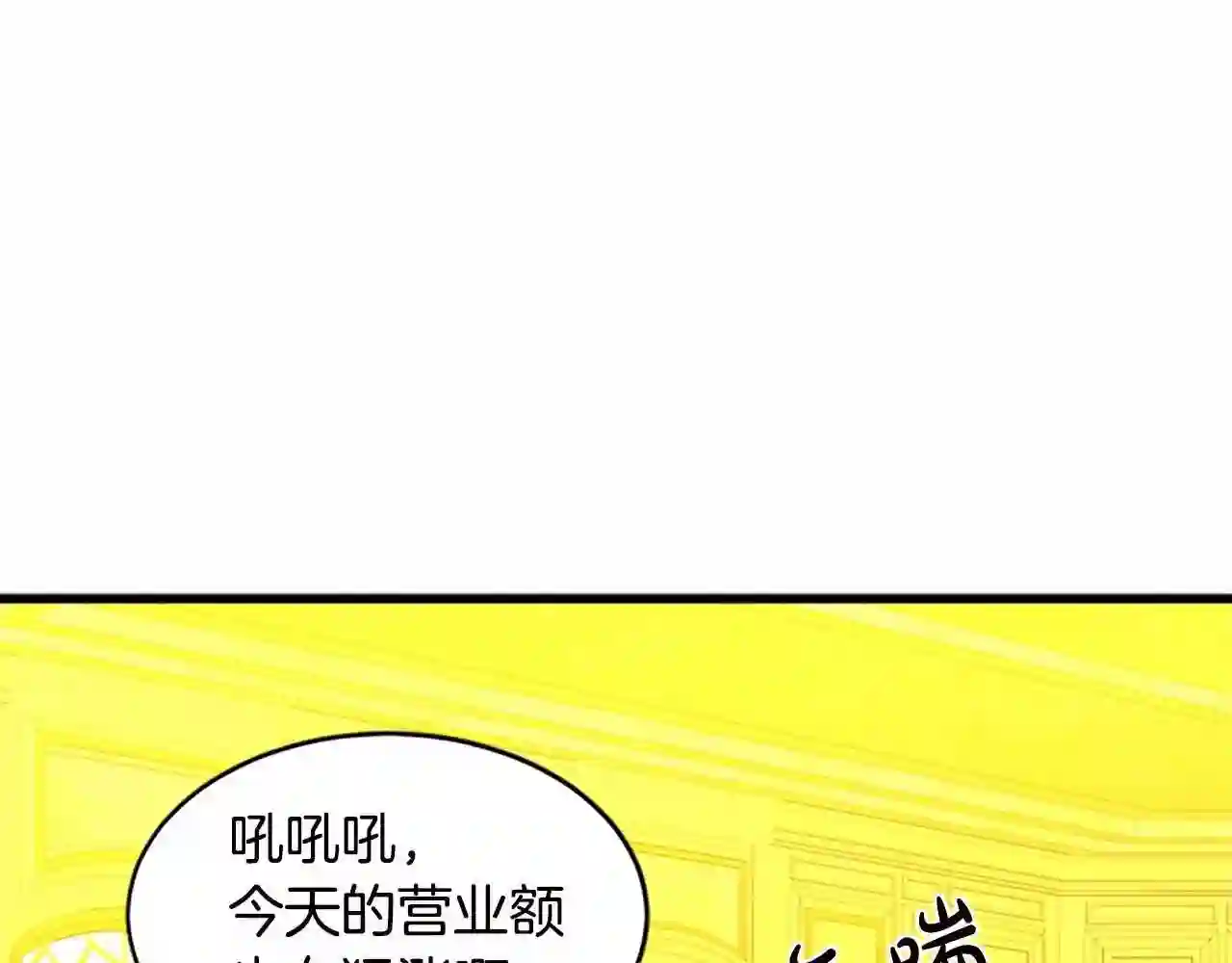 恶女的王座漫画6漫画,第20话 视而不见130图