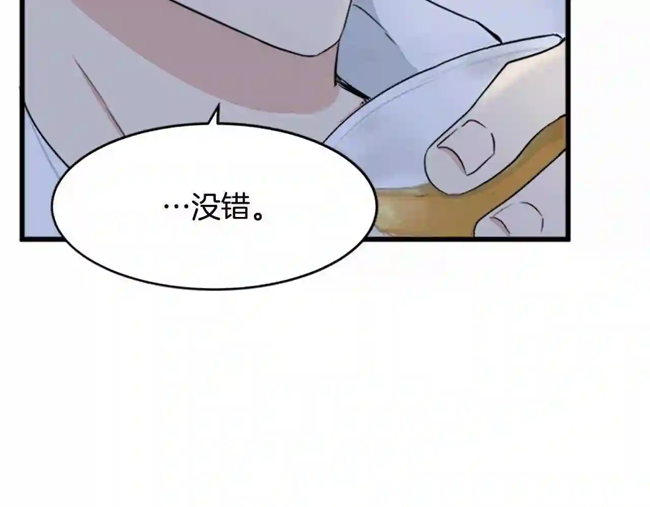 恶女的王座漫画6漫画,第20话 视而不见71图