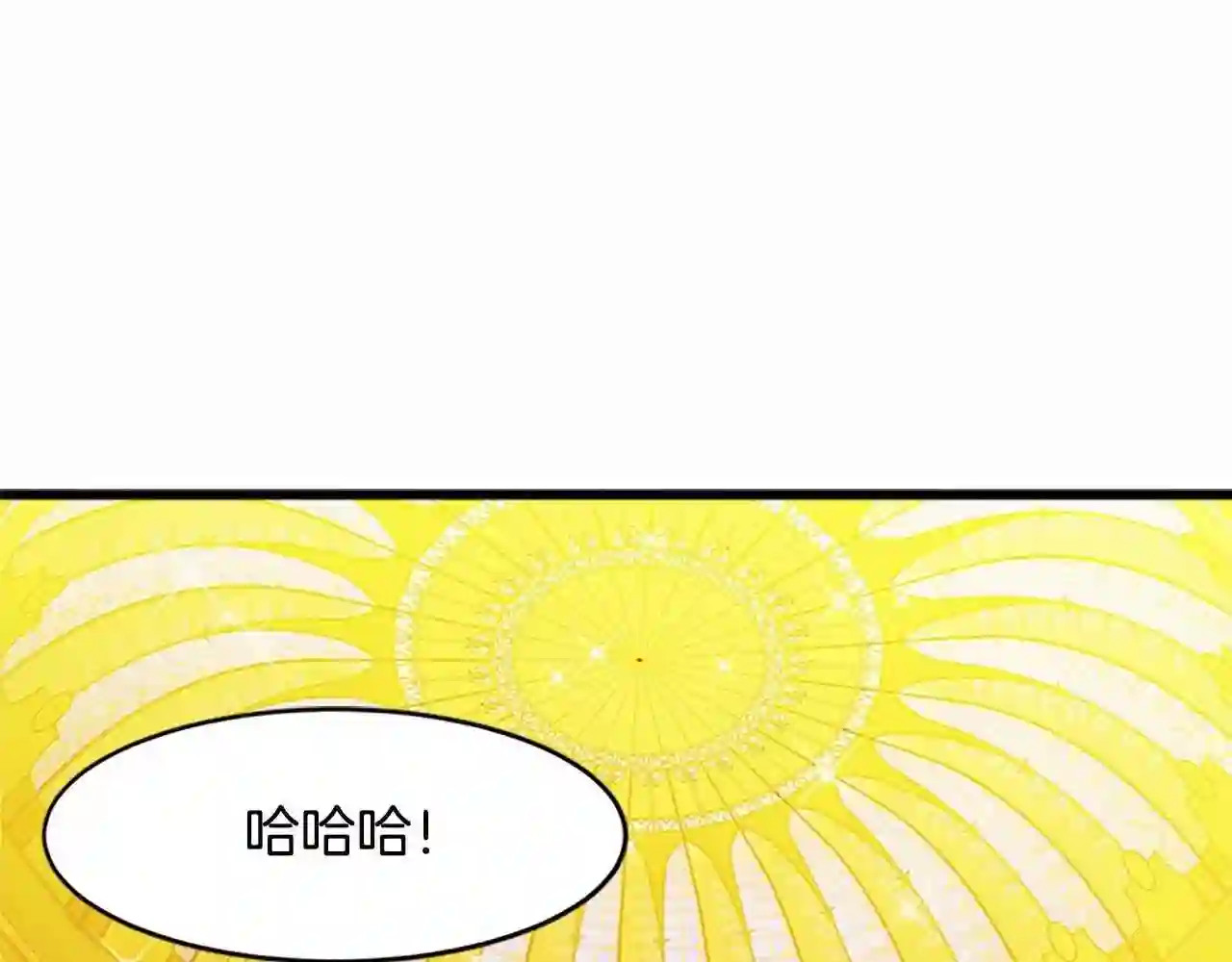 恶女的王座漫画6漫画,第20话 视而不见125图