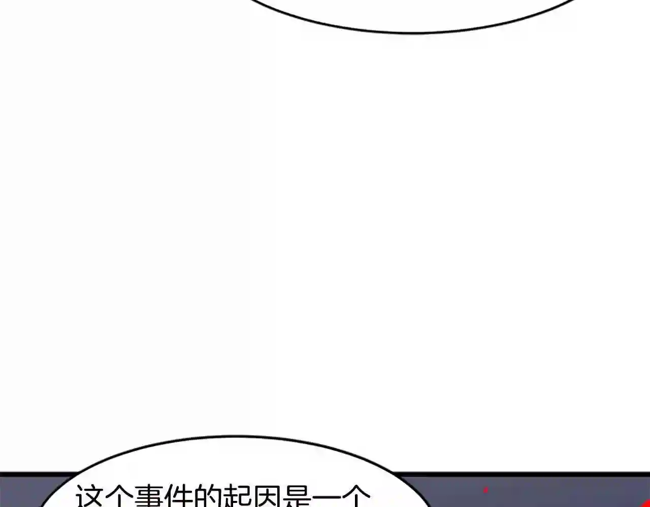 恶女的王座漫画6漫画,第20话 视而不见75图