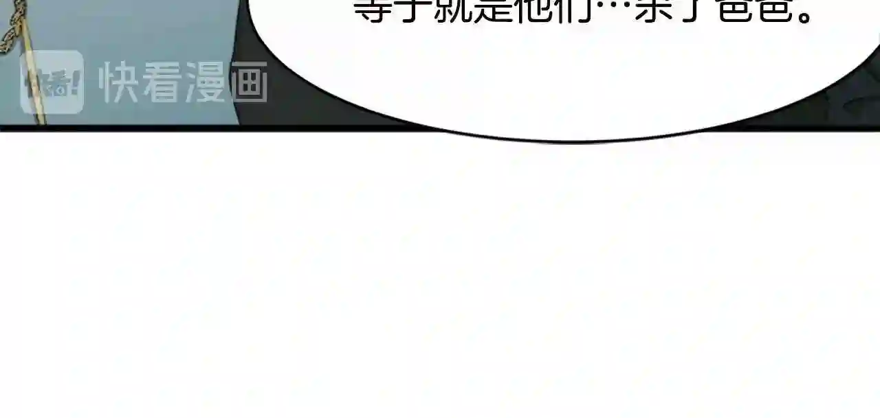 恶女的王座漫画6漫画,第20话 视而不见43图