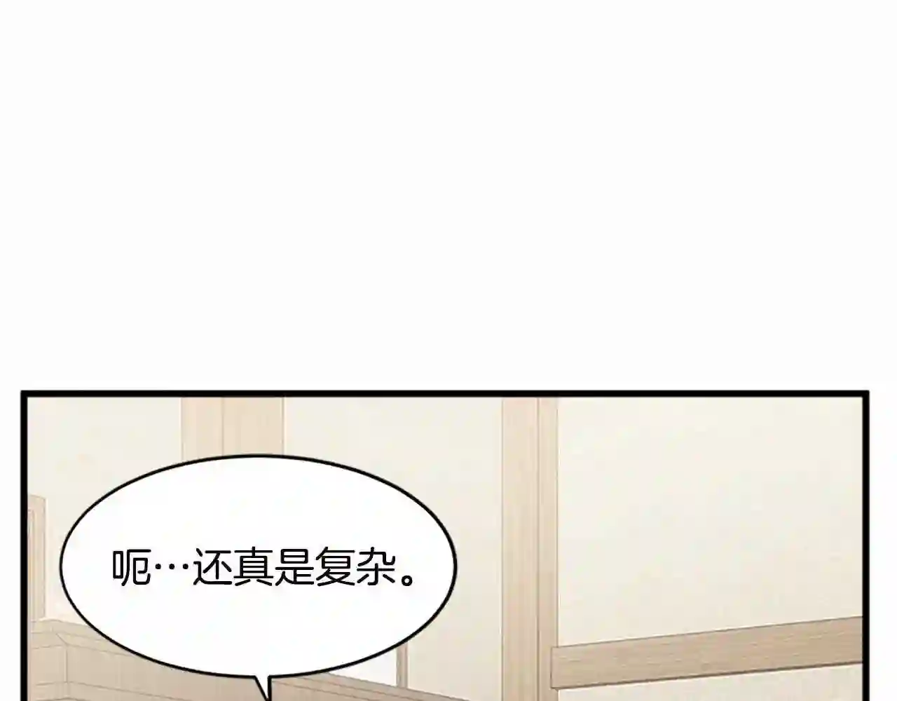 恶女的王座漫画6漫画,第20话 视而不见38图