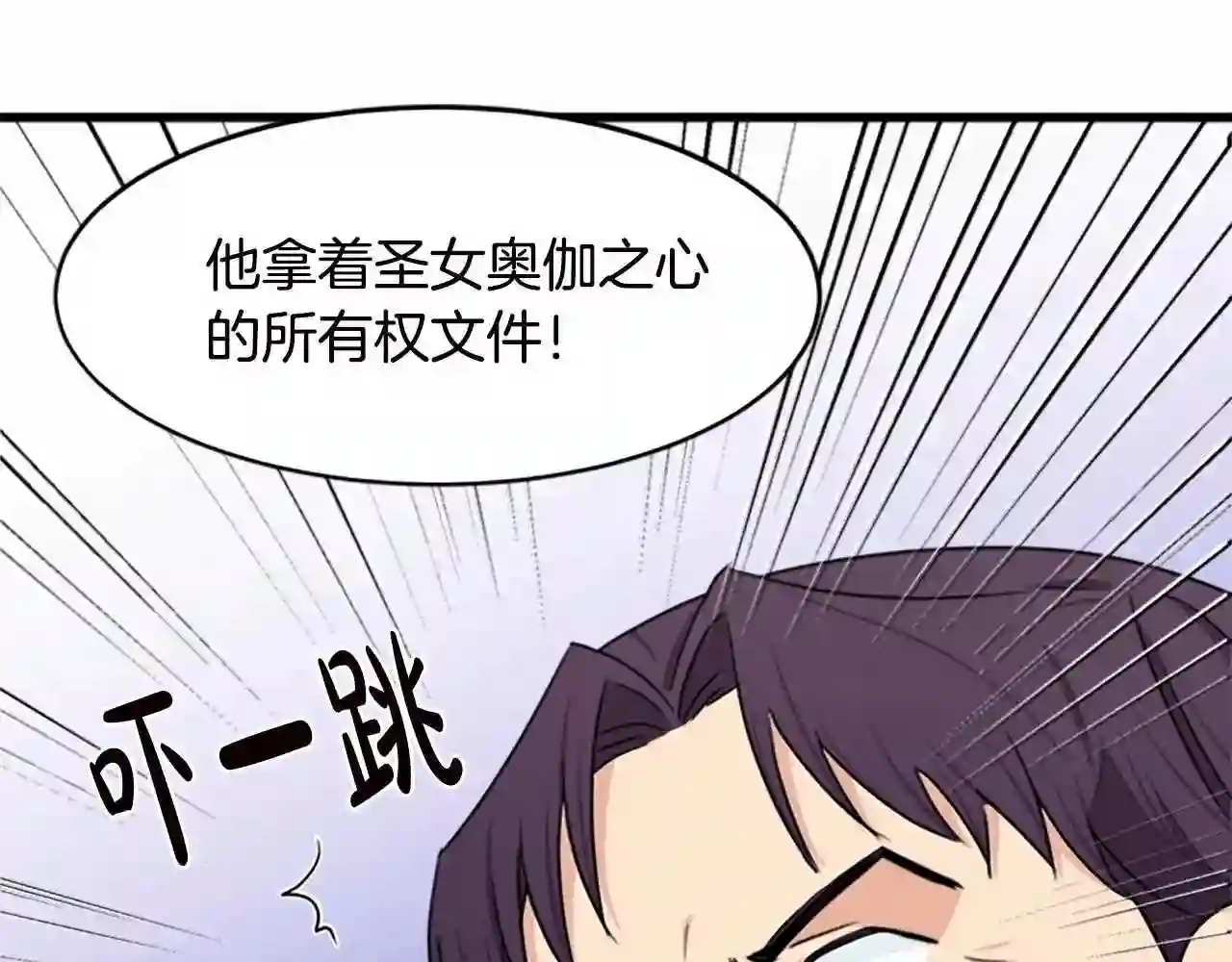 恶女的王座漫画6漫画,第20话 视而不见139图