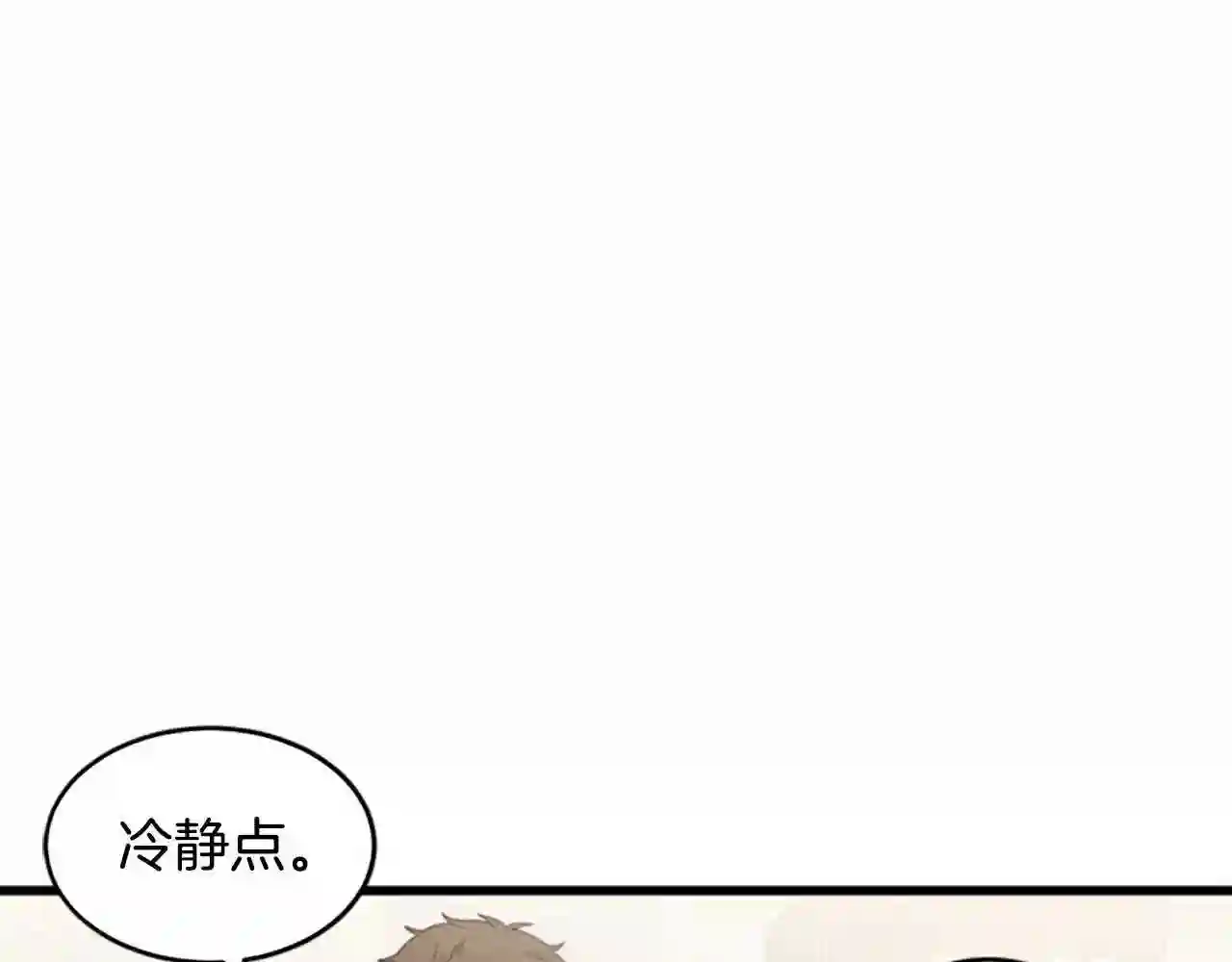 恶女的王座漫画6漫画,第20话 视而不见10图