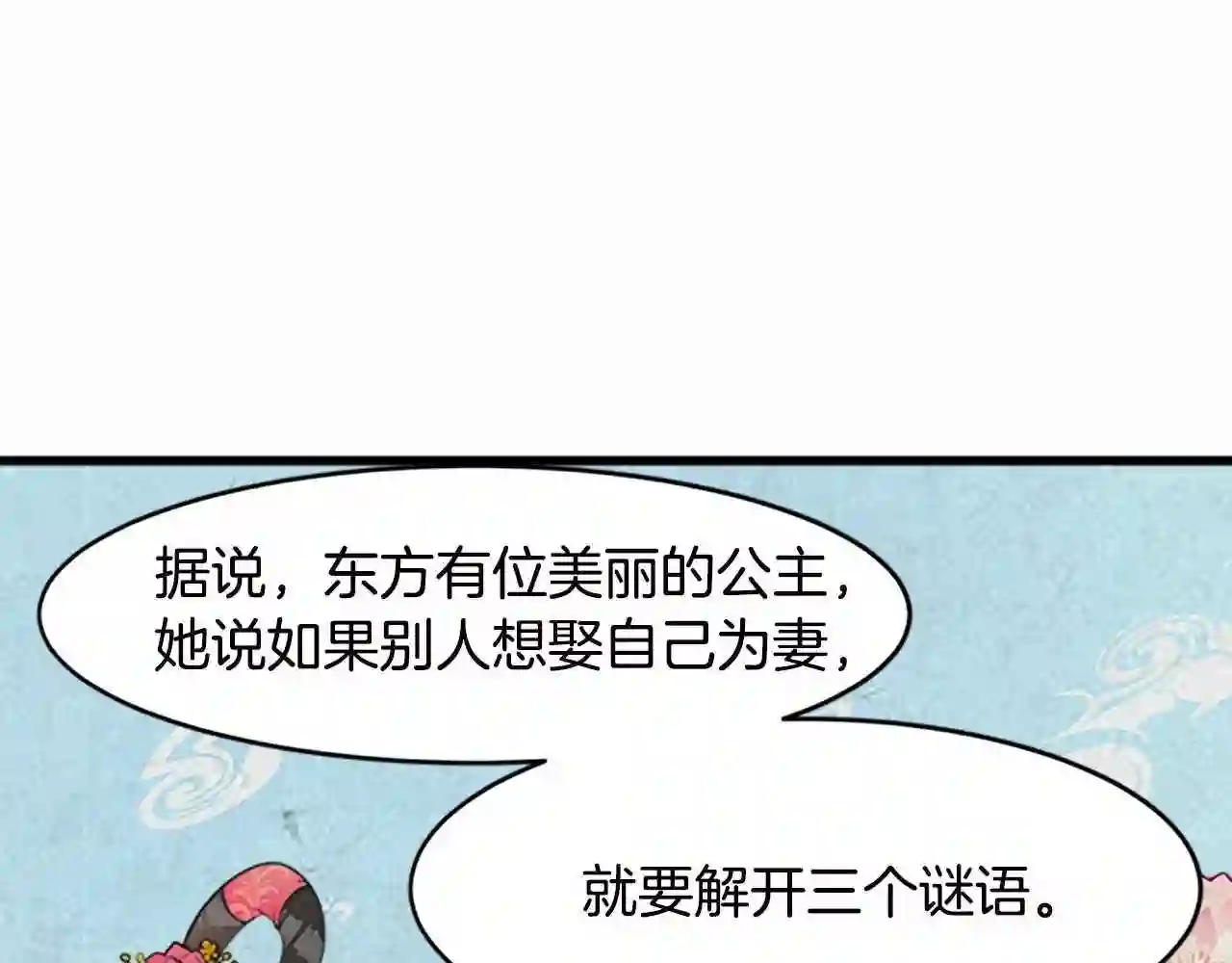 恶女的王座漫画6漫画,第20话 视而不见89图