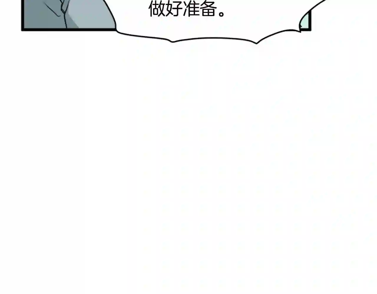 恶女的王座漫画6漫画,第20话 视而不见119图