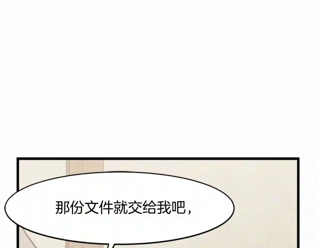 恶女的王座漫画6漫画,第20话 视而不见44图