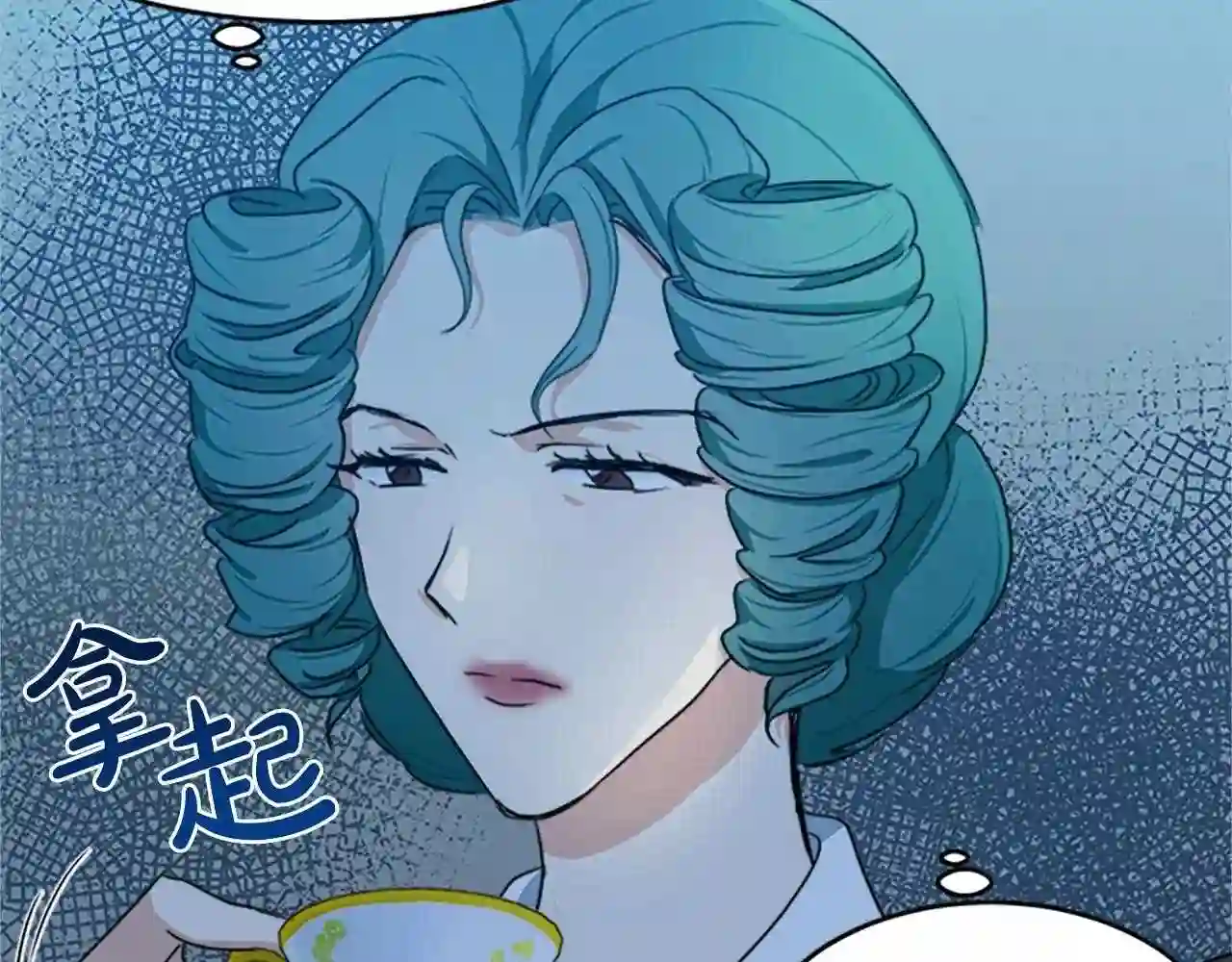 恶女的王座大结局是什么漫画,第21话 表白54图