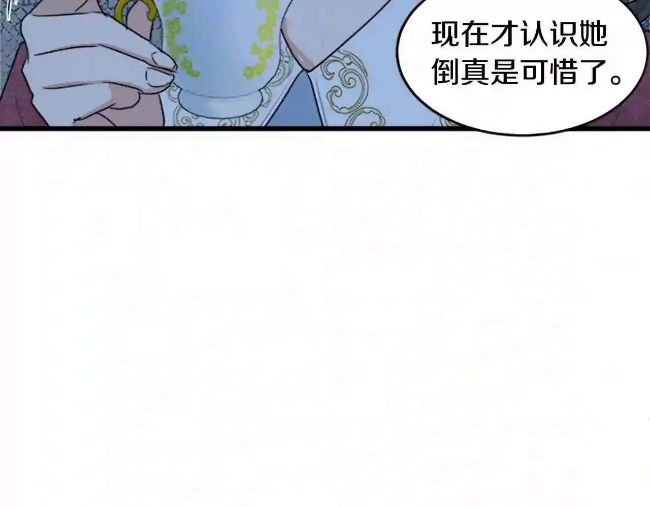 恶女的王座大结局是什么漫画,第21话 表白55图