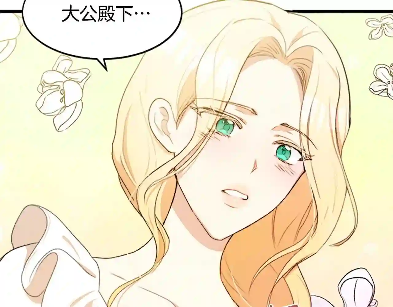 恶女的王座大结局是什么漫画,第21话 表白226图